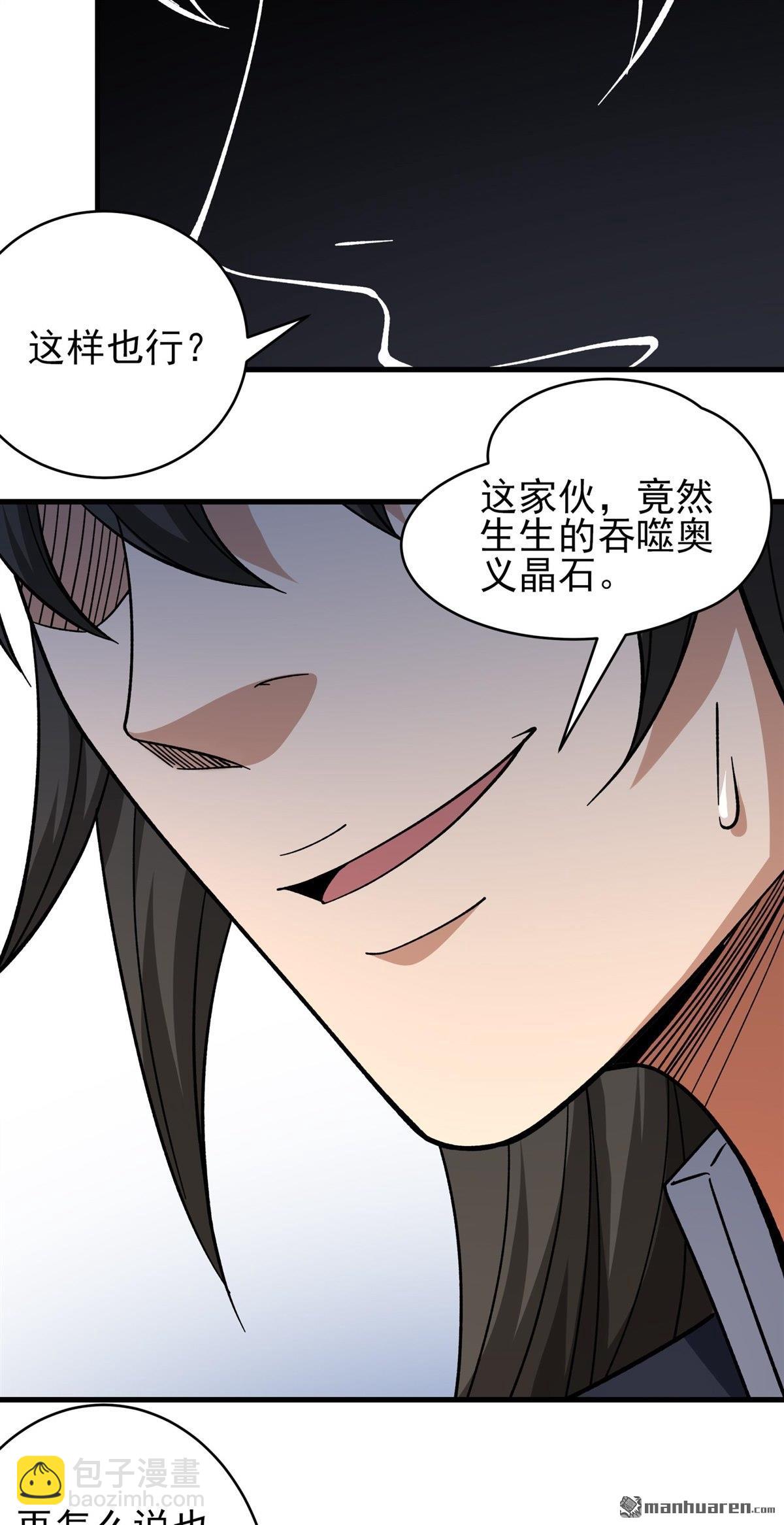 絕世武神 - 第1061回 可憐的大帝（3） - 1