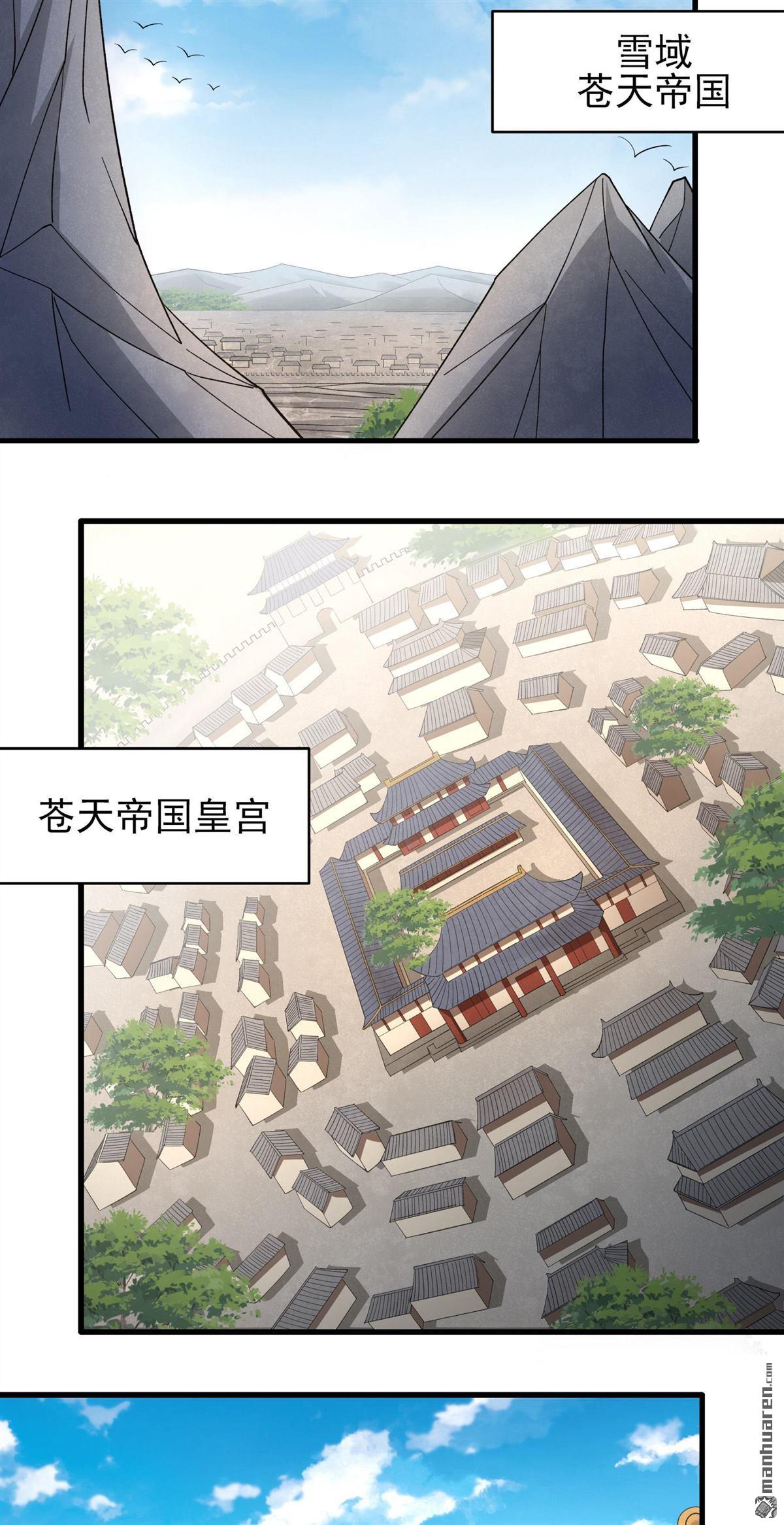 絕世武神 - 第1061回 可憐的大帝（3） - 3