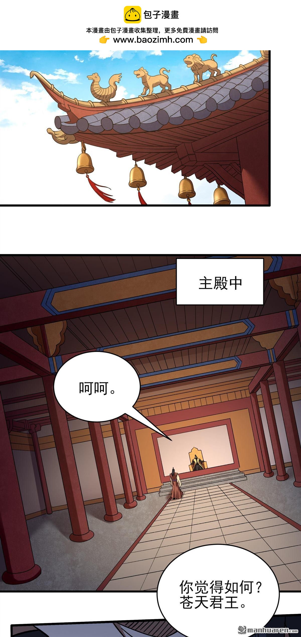 絕世武神 - 第1061回 可憐的大帝（3） - 4