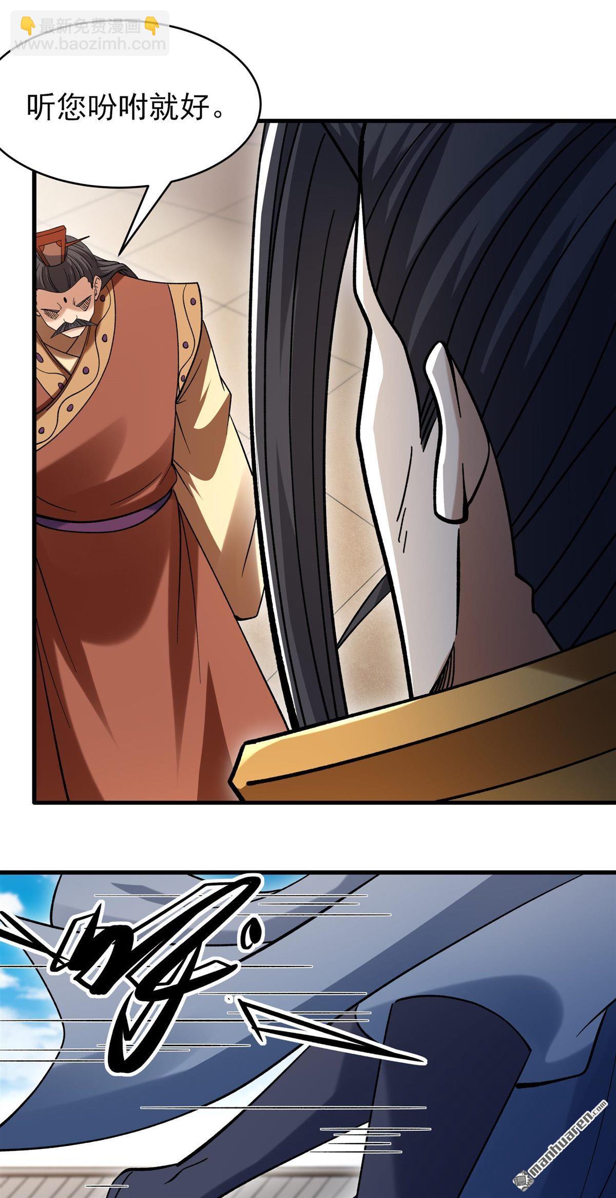 絕世武神 - 第1061回 可憐的大帝（3） - 6