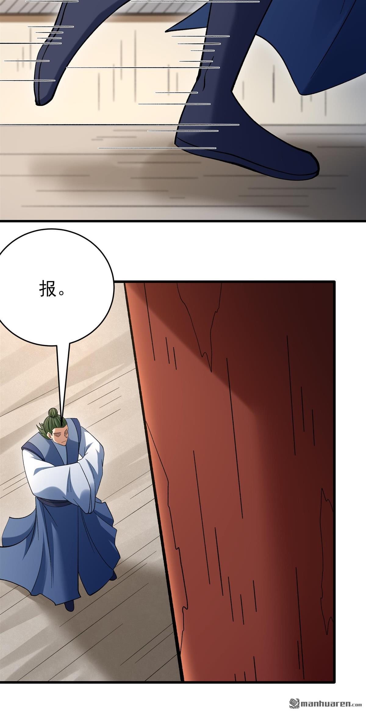 絕世武神 - 第1061回 可憐的大帝（3） - 1