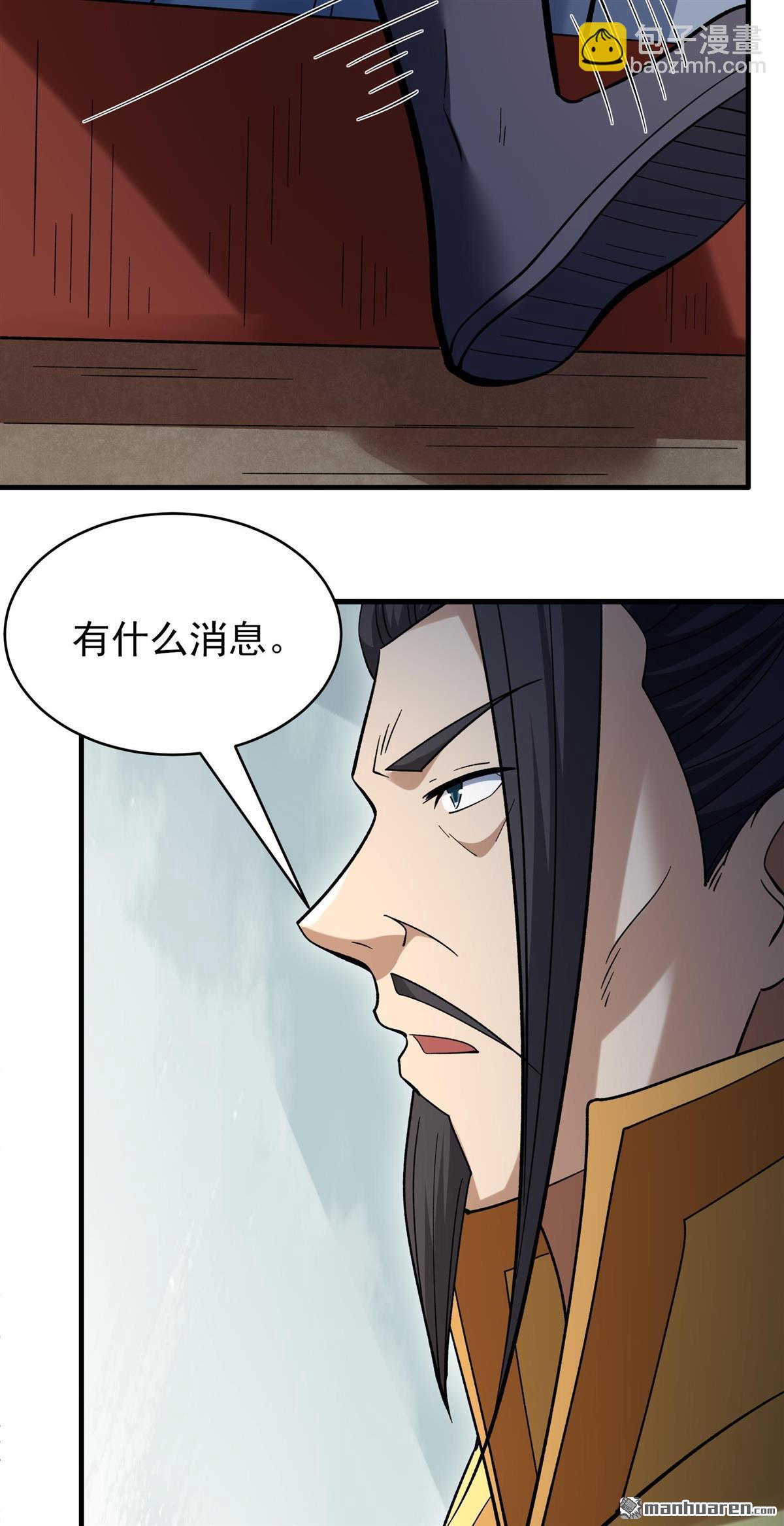 絕世武神 - 第1061回 可憐的大帝（3） - 3