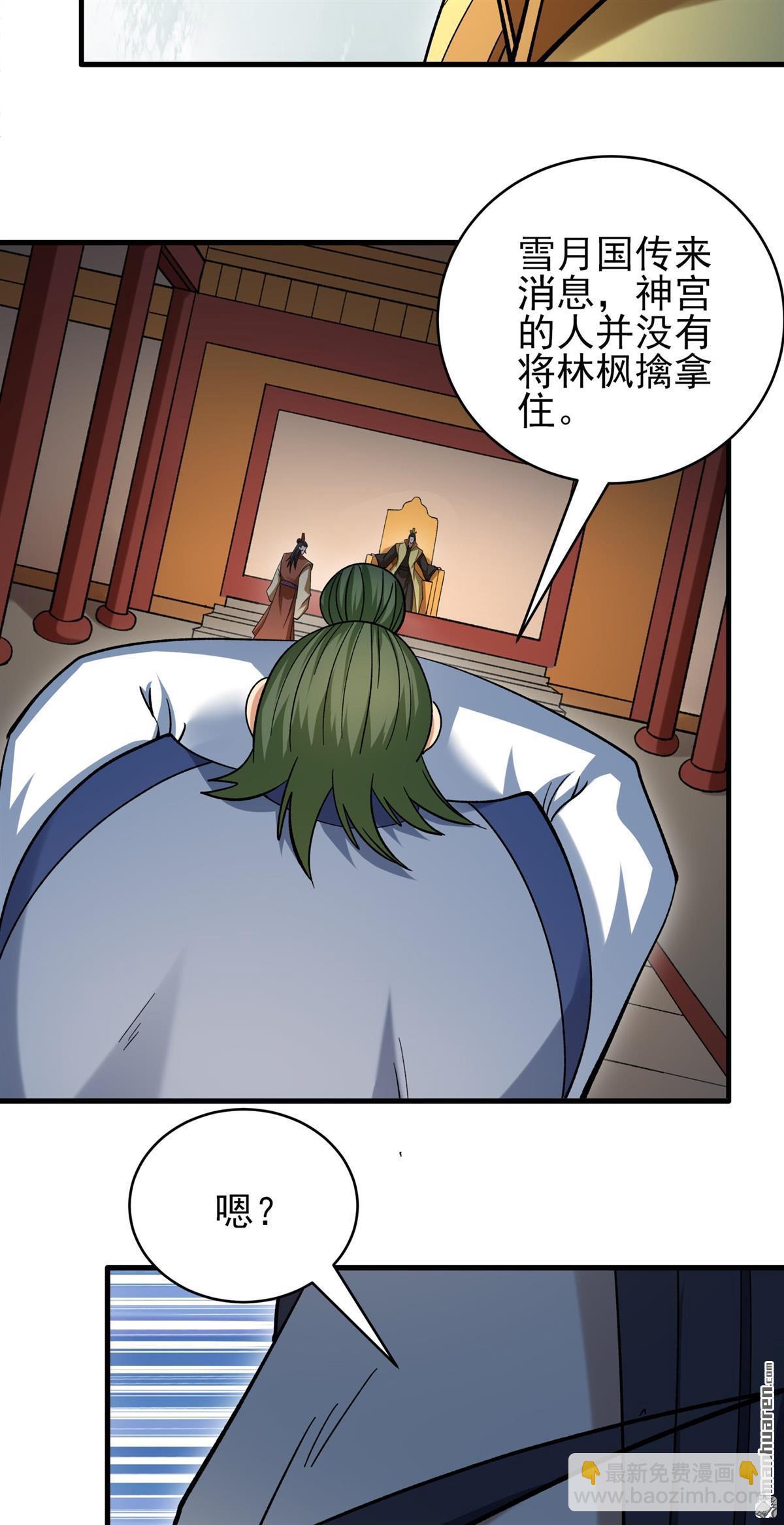 絕世武神 - 第1061回 可憐的大帝（3） - 4