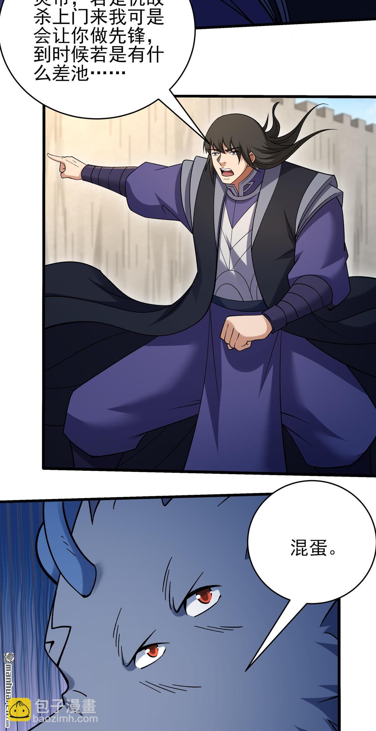 絕世武神 - 第1061回 可憐的大帝（3） - 4