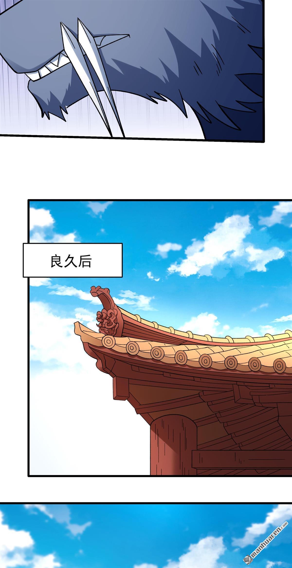 絕世武神 - 第1061回 可憐的大帝（3） - 5