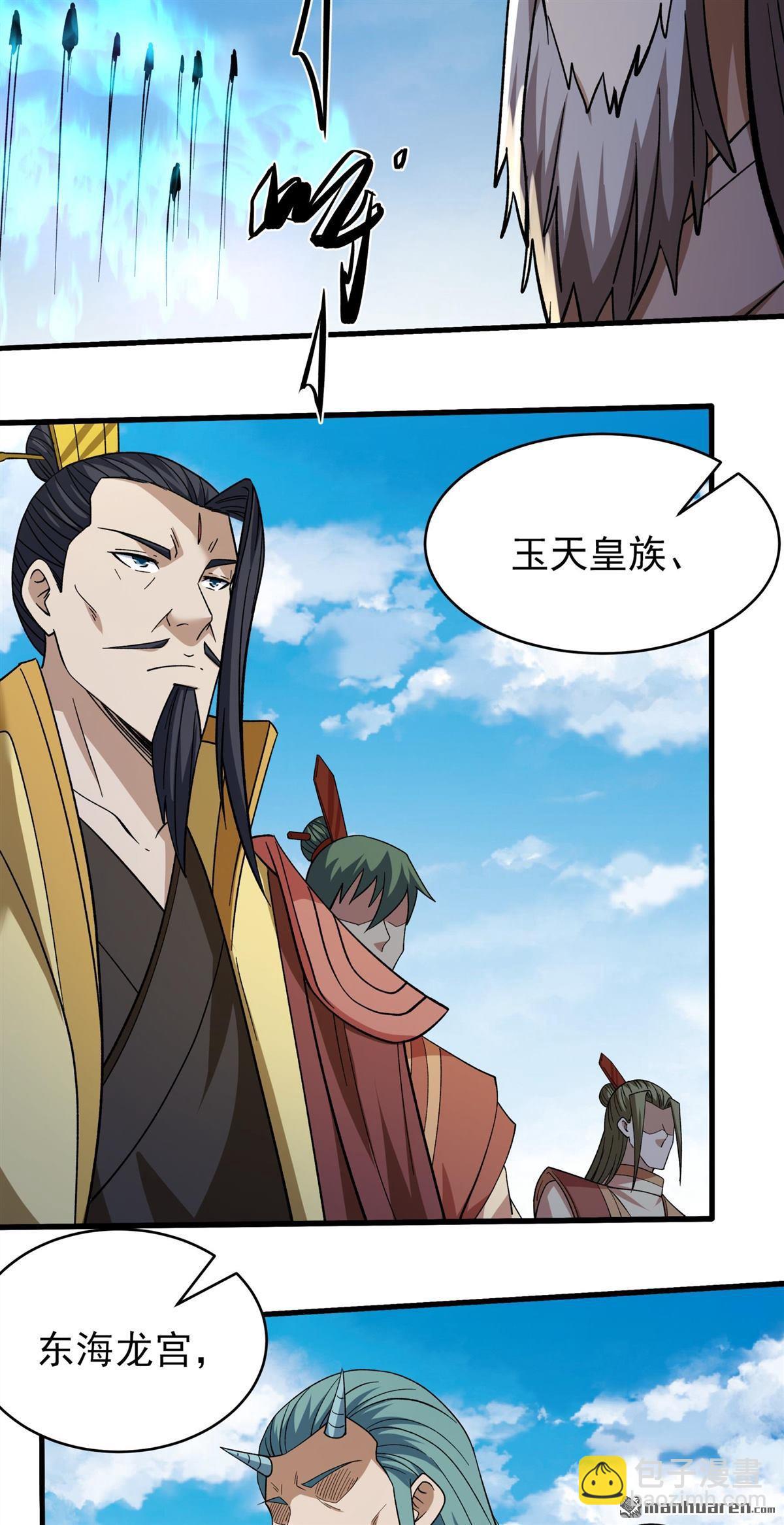 絕世武神 - 第1063回 送死而來（2） - 6