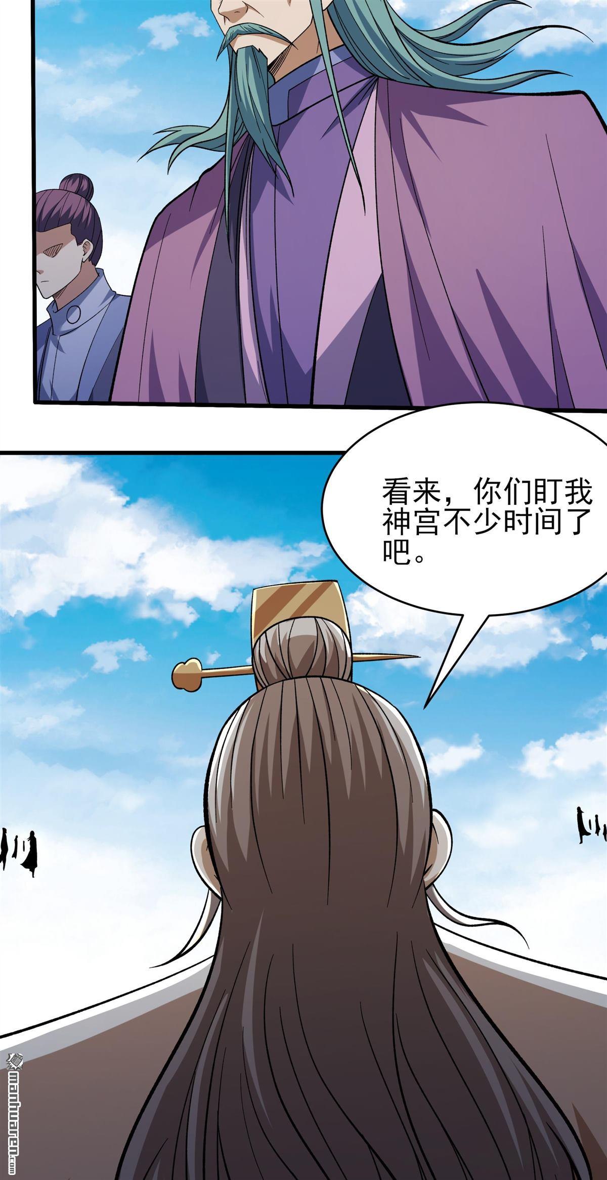 絕世武神 - 第1063回 送死而來（2） - 1