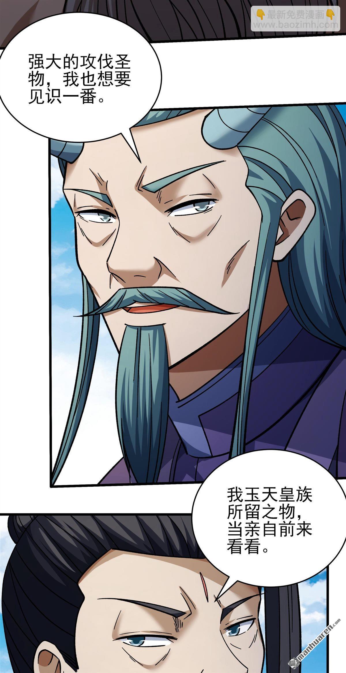 絕世武神 - 第1063回 送死而來（2） - 2