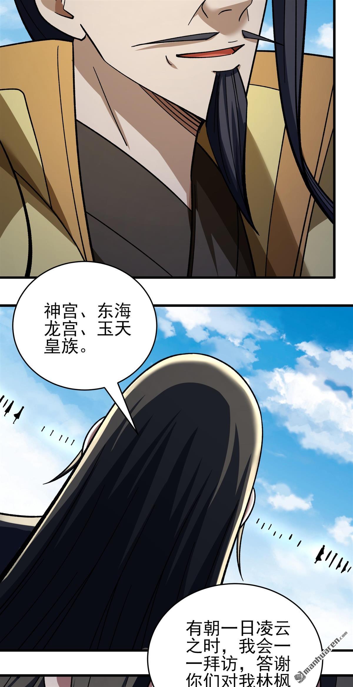 絕世武神 - 第1063回 送死而來（2） - 3