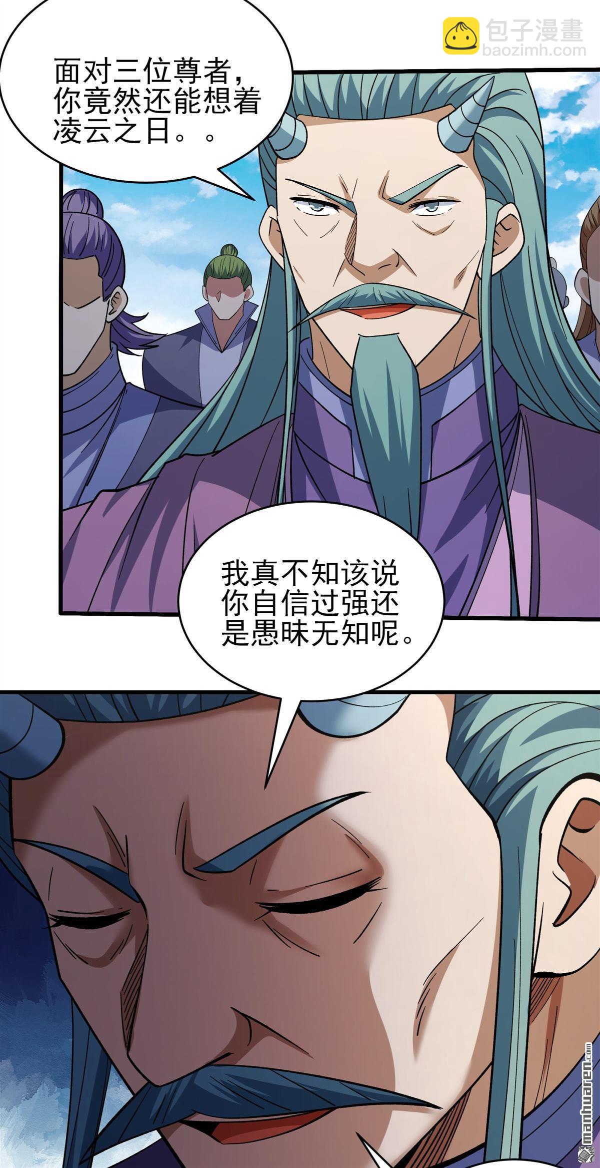 絕世武神 - 第1063回 送死而來（2） - 5