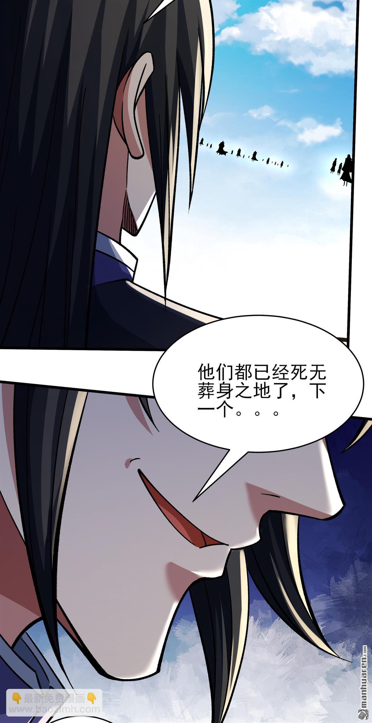 絕世武神 - 第1063回 送死而來（2） - 1