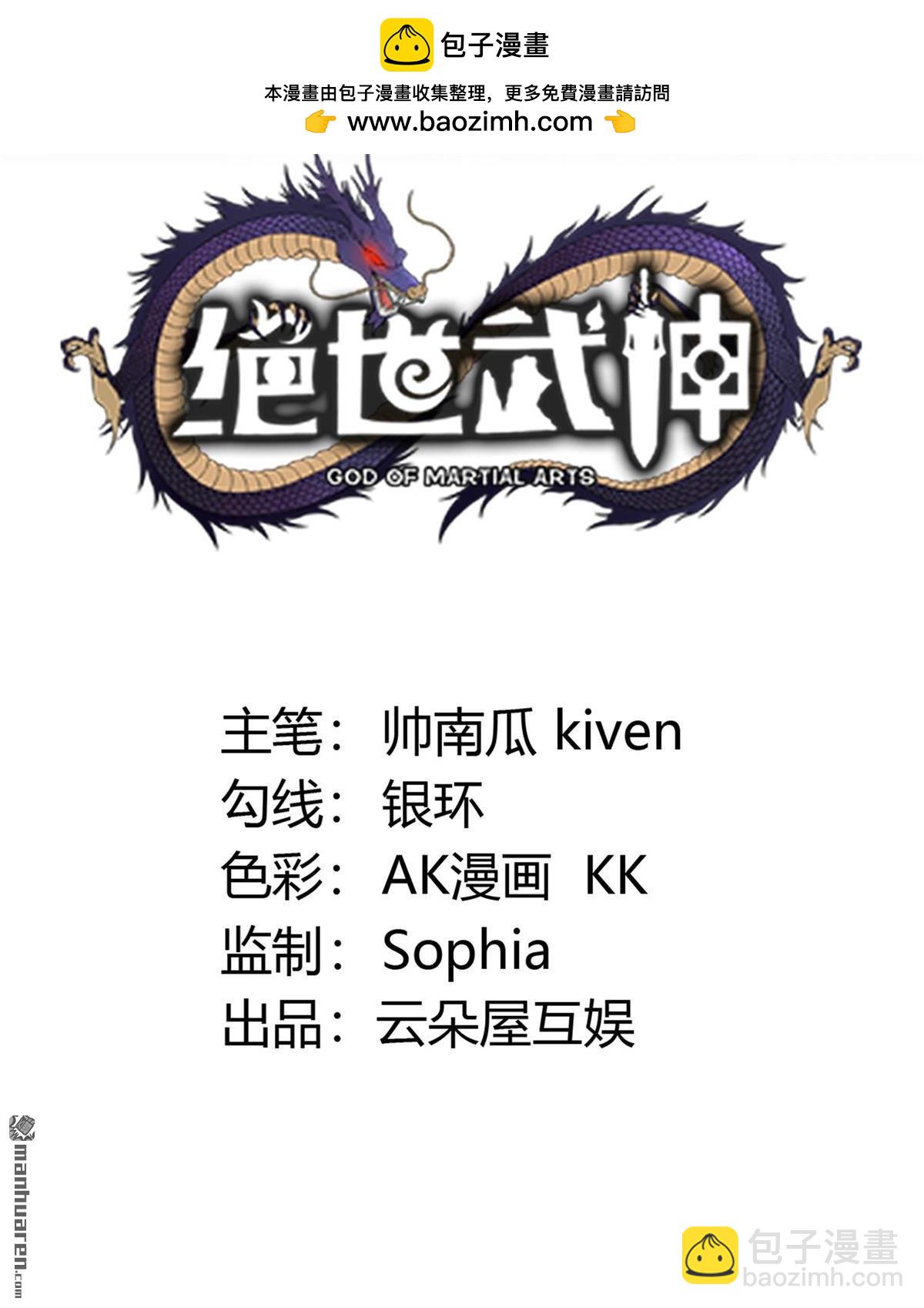 絕世武神 - 第1063回 送死而來（2） - 2