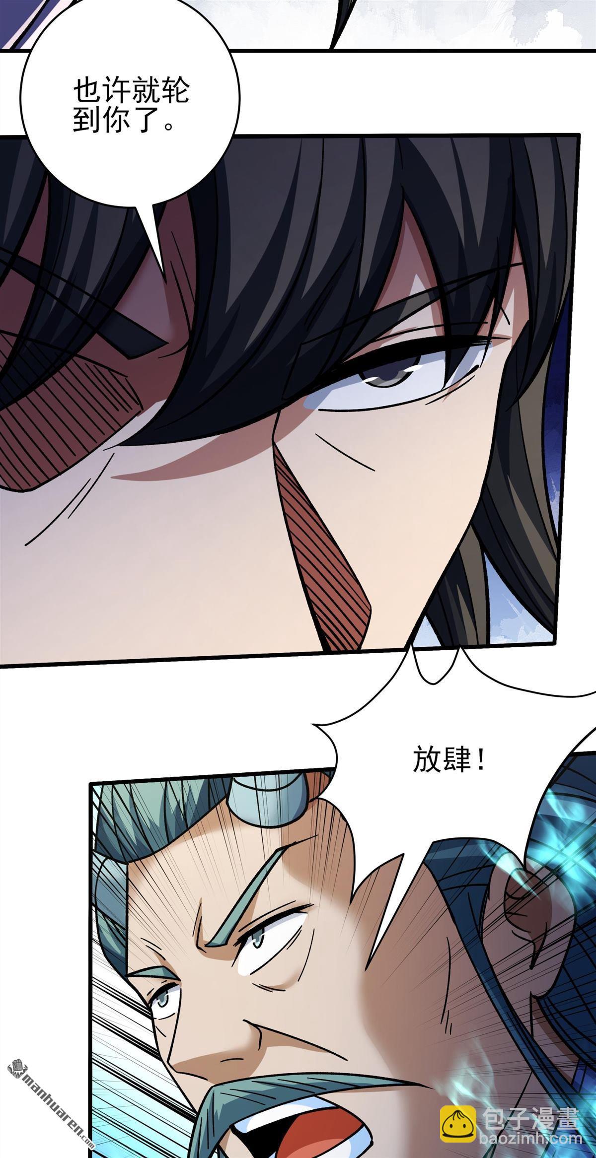 絕世武神 - 第1063回 送死而來（2） - 2