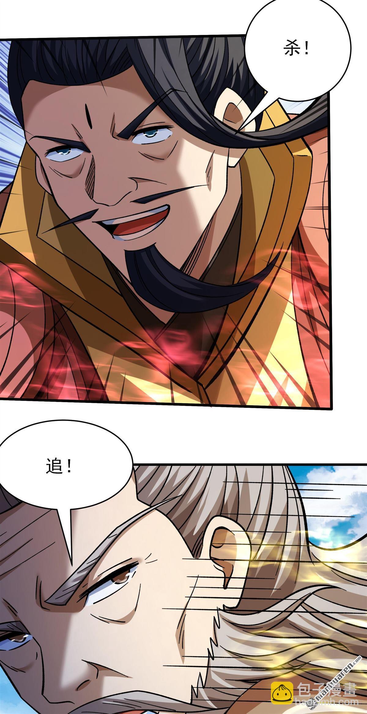 絕世武神 - 第1063回 送死而來（2） - 6