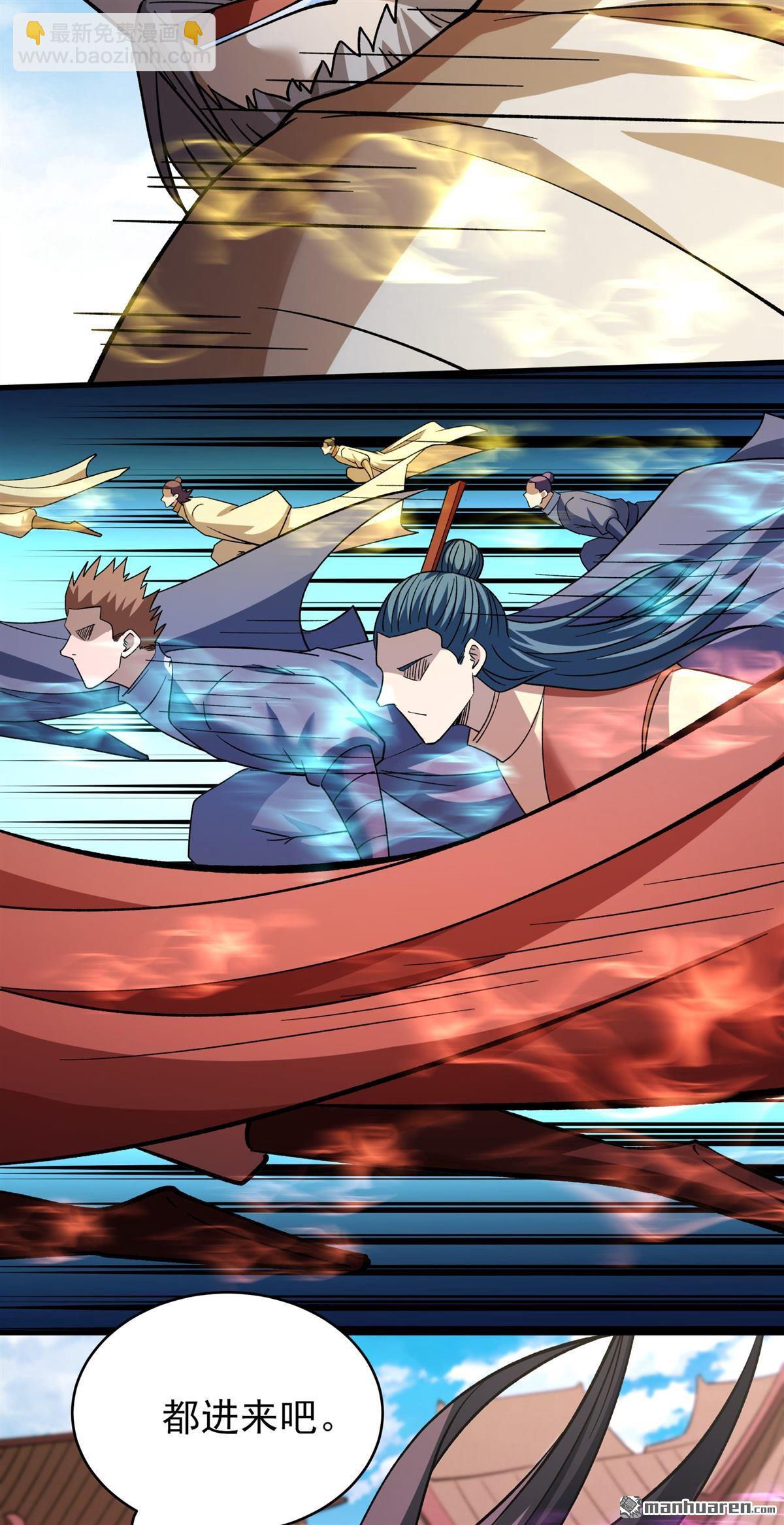 絕世武神 - 第1063回 送死而來（2） - 1