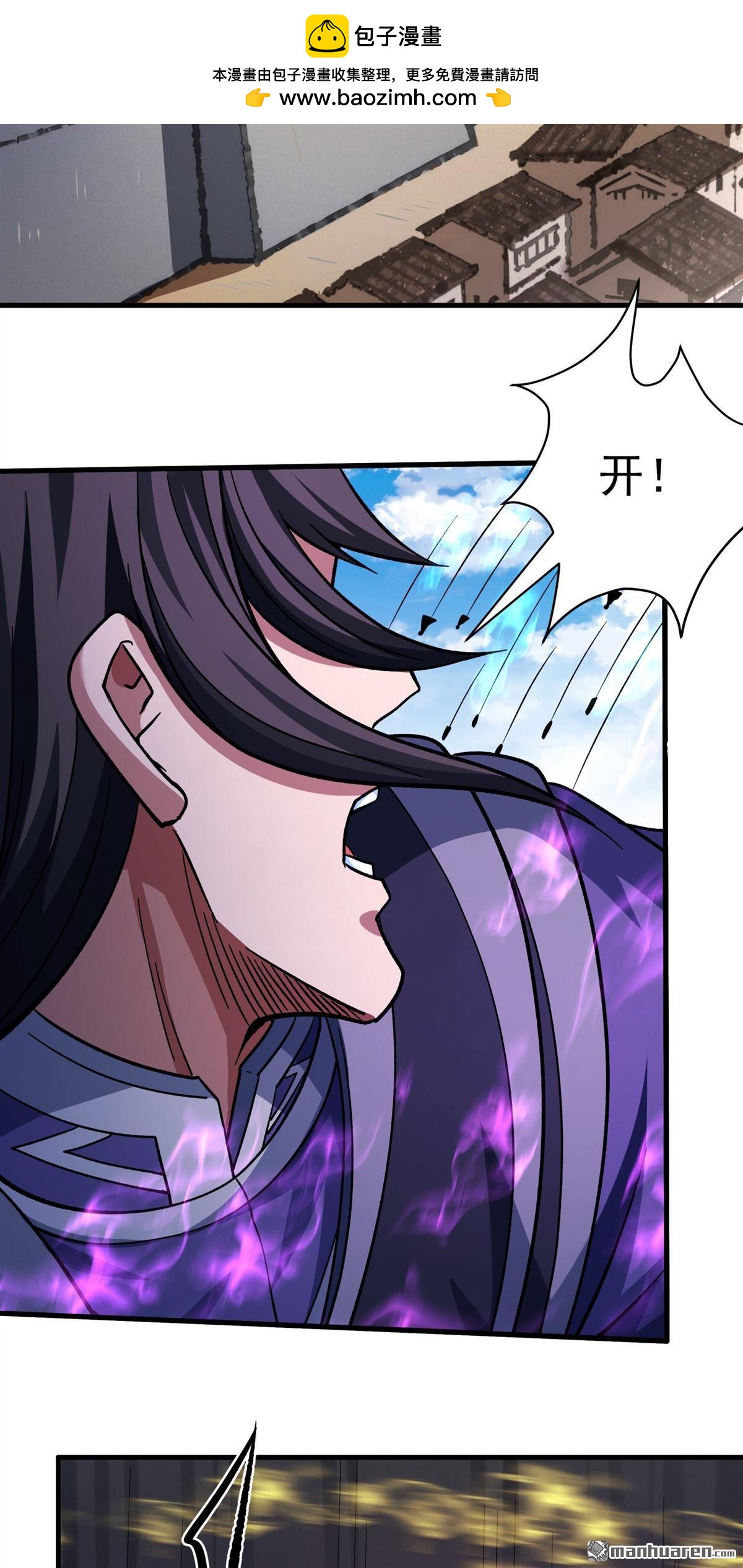 絕世武神 - 第1063回 送死而來（2） - 3