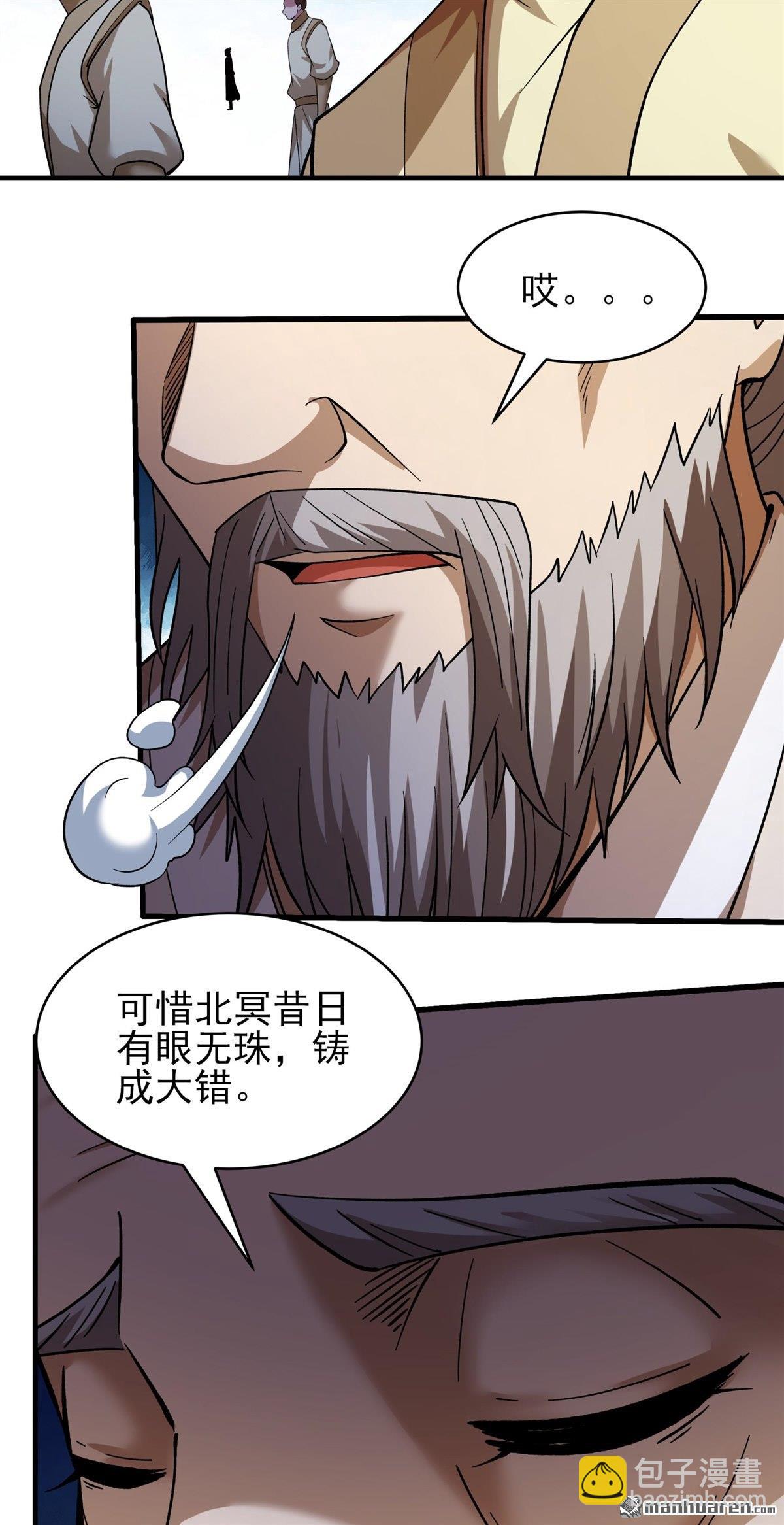 絕世武神 - 第1063回 送死而來（2） - 1