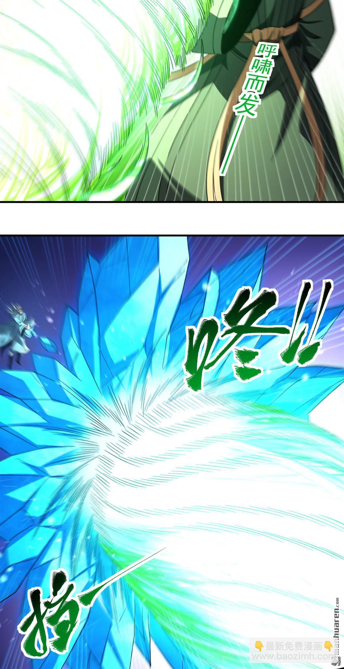 絕世武神 - 第1065回 天池危機（1） - 5