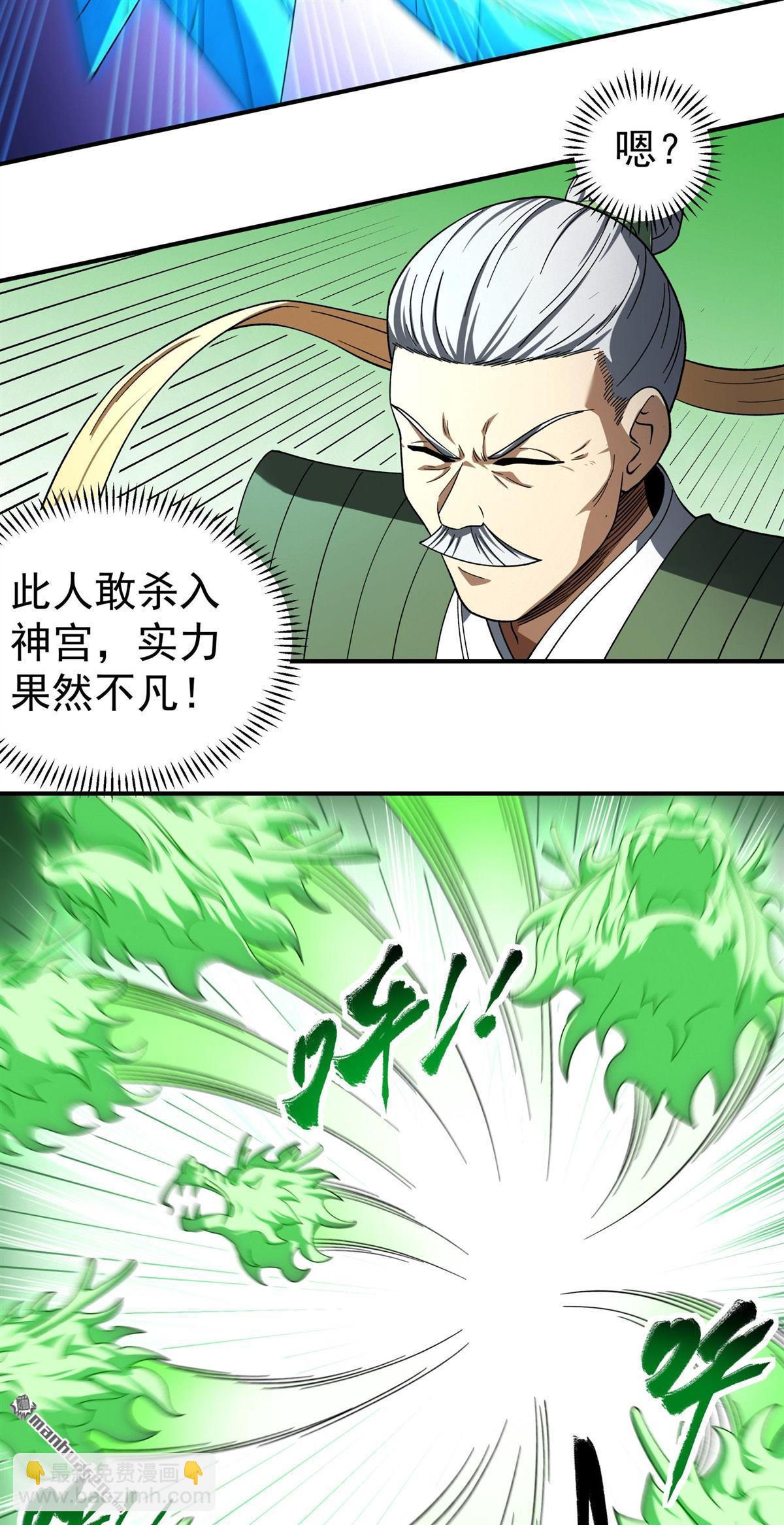 絕世武神 - 第1065回 天池危機（1） - 6