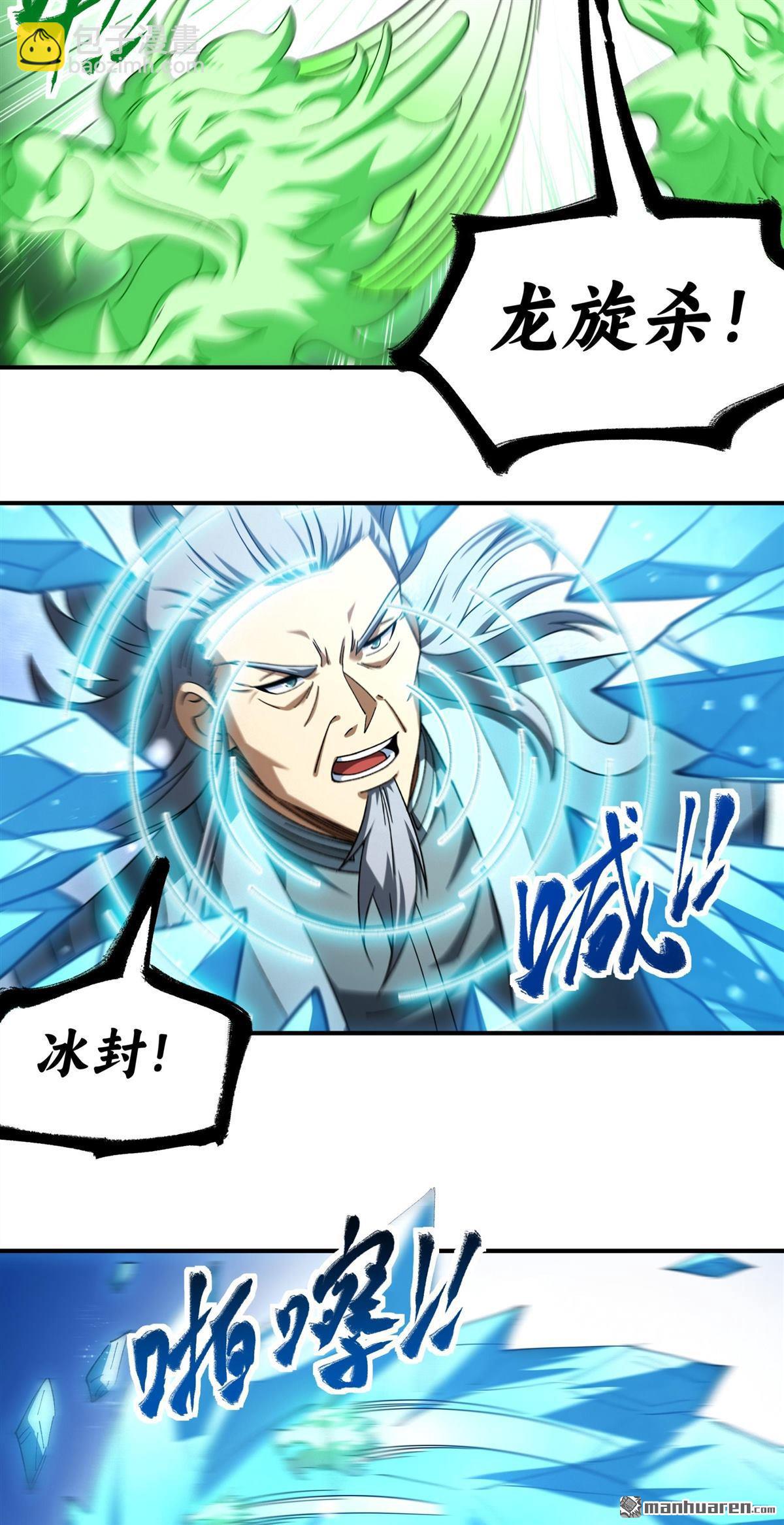 絕世武神 - 第1065回 天池危機（1） - 1