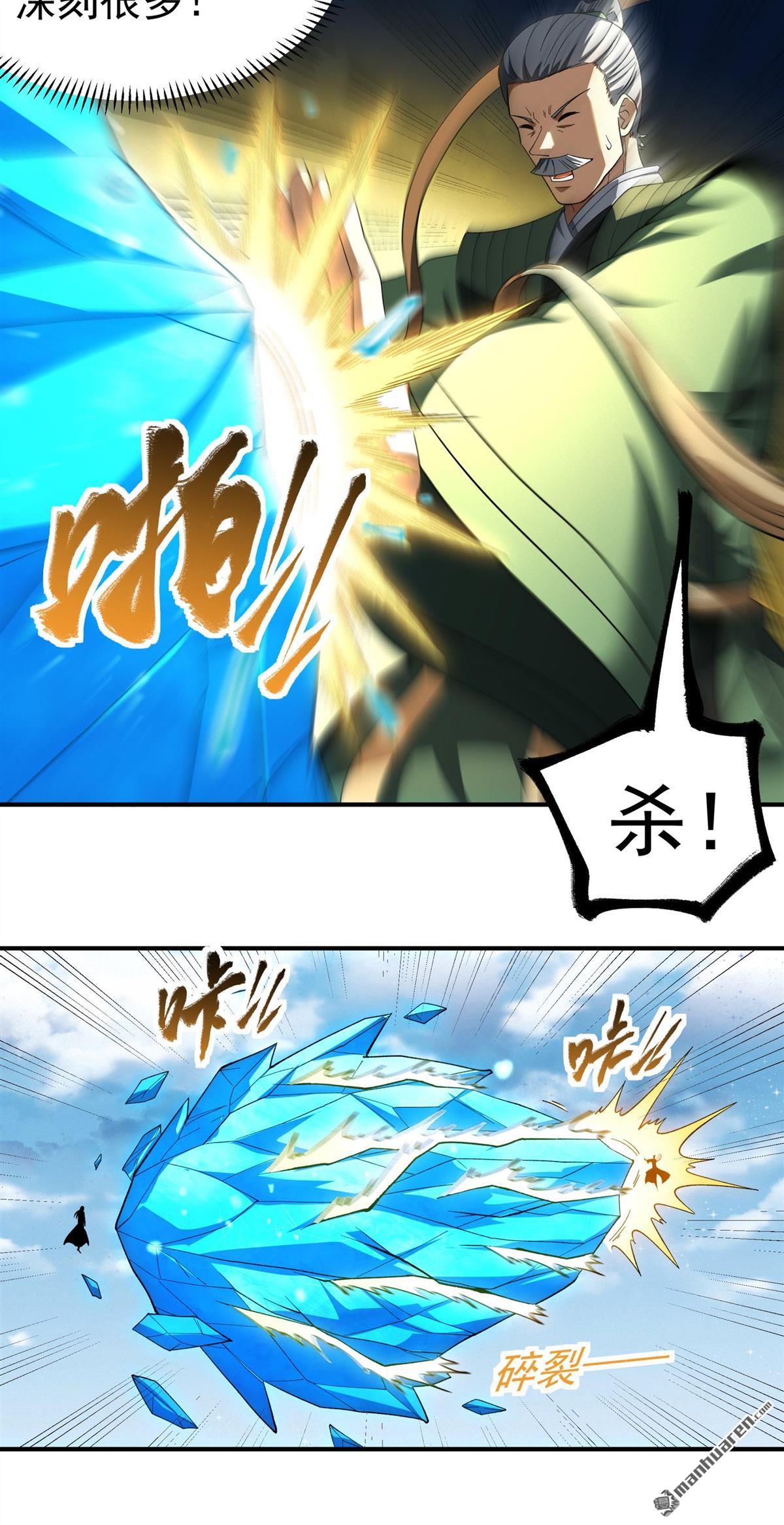 絕世武神 - 第1065回 天池危機（1） - 3