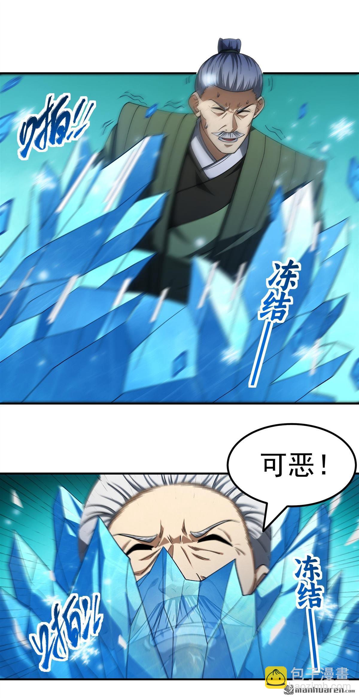 絕世武神 - 第1065回 天池危機（1） - 5