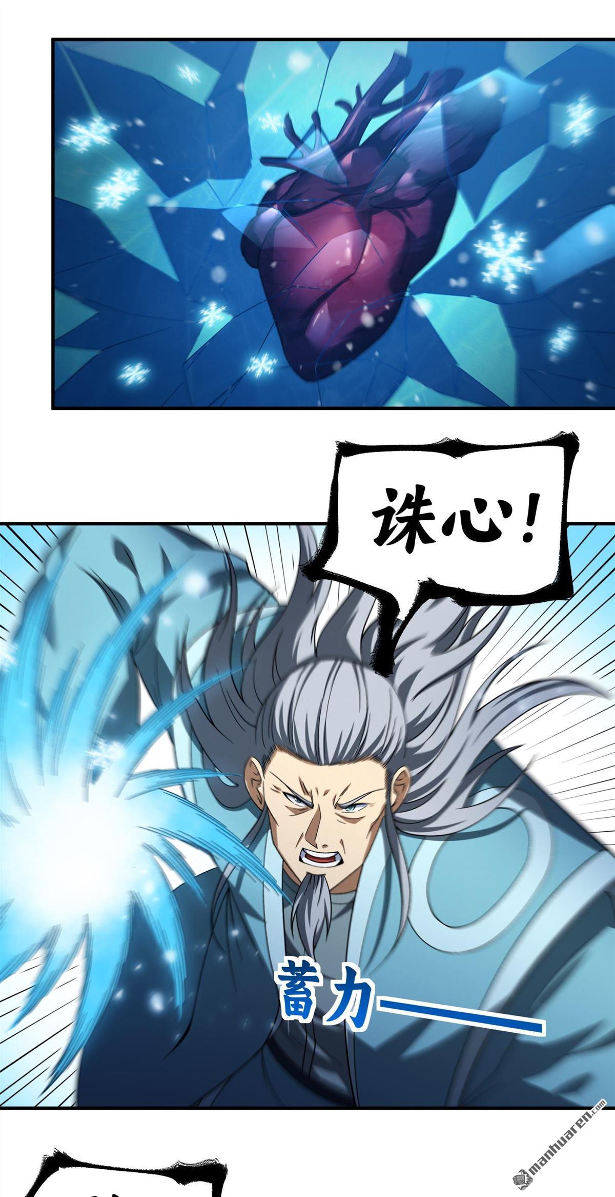 絕世武神 - 第1065回 天池危機（1） - 6