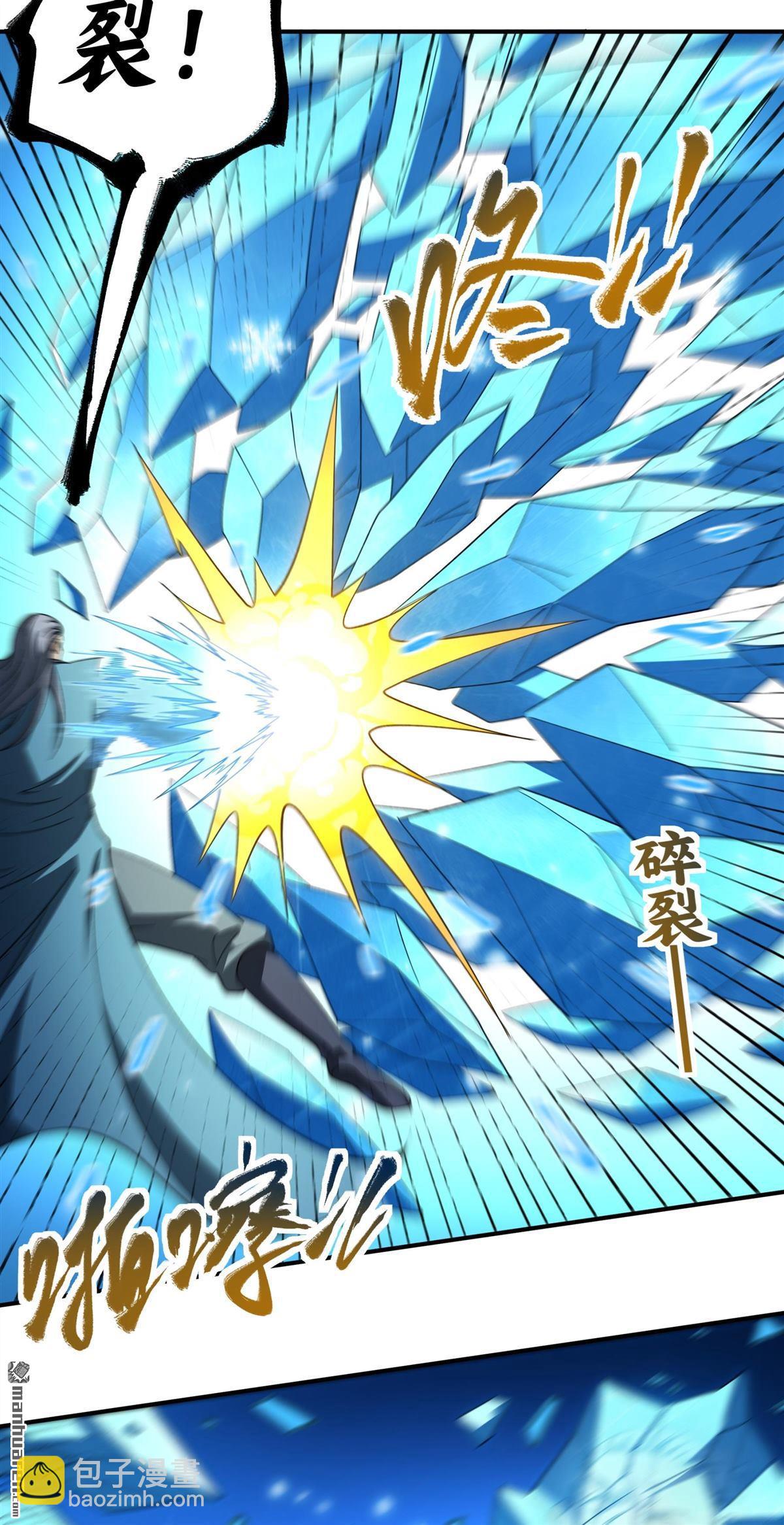 絕世武神 - 第1065回 天池危機（1） - 1