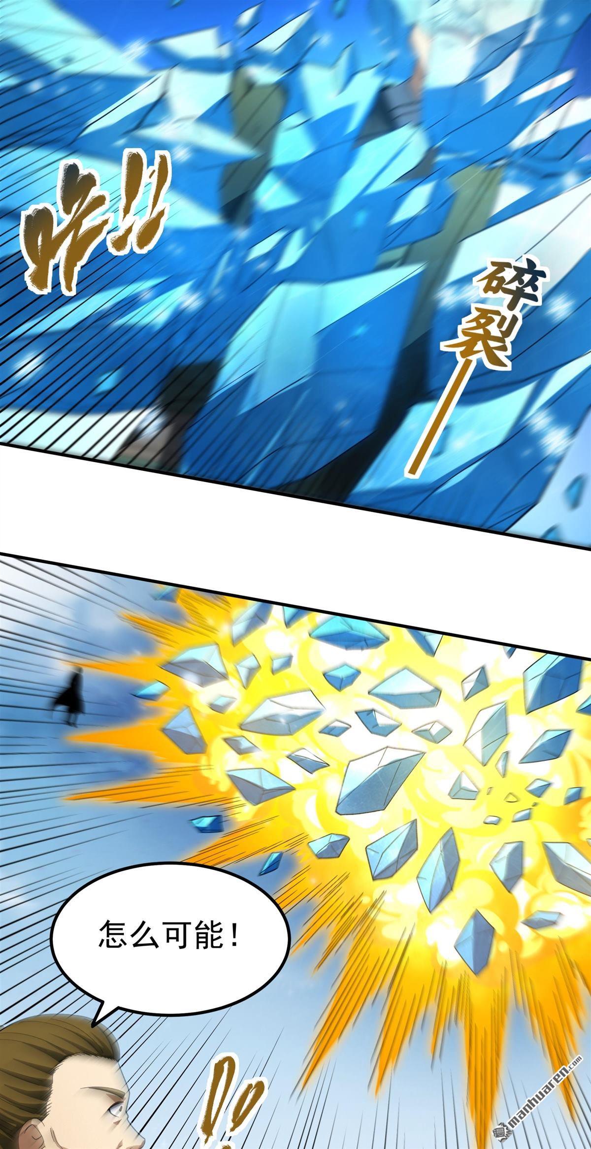 絕世武神 - 第1065回 天池危機（1） - 2