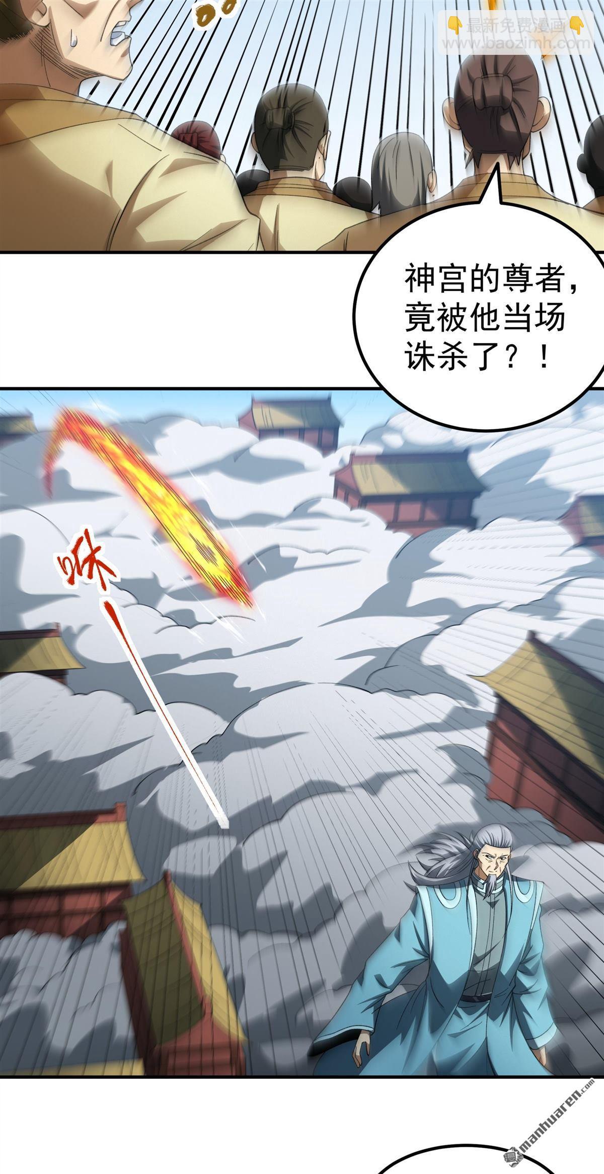 絕世武神 - 第1065回 天池危機（1） - 3