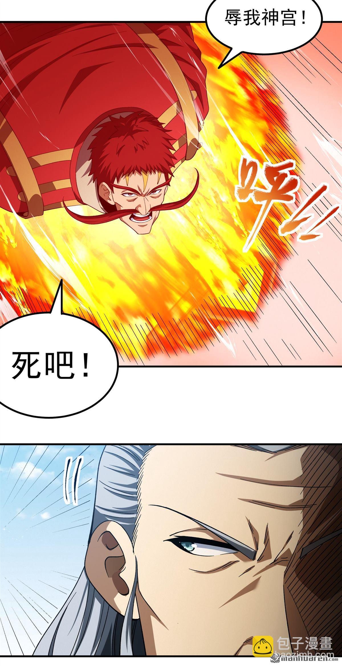 絕世武神 - 第1065回 天池危機（1） - 4