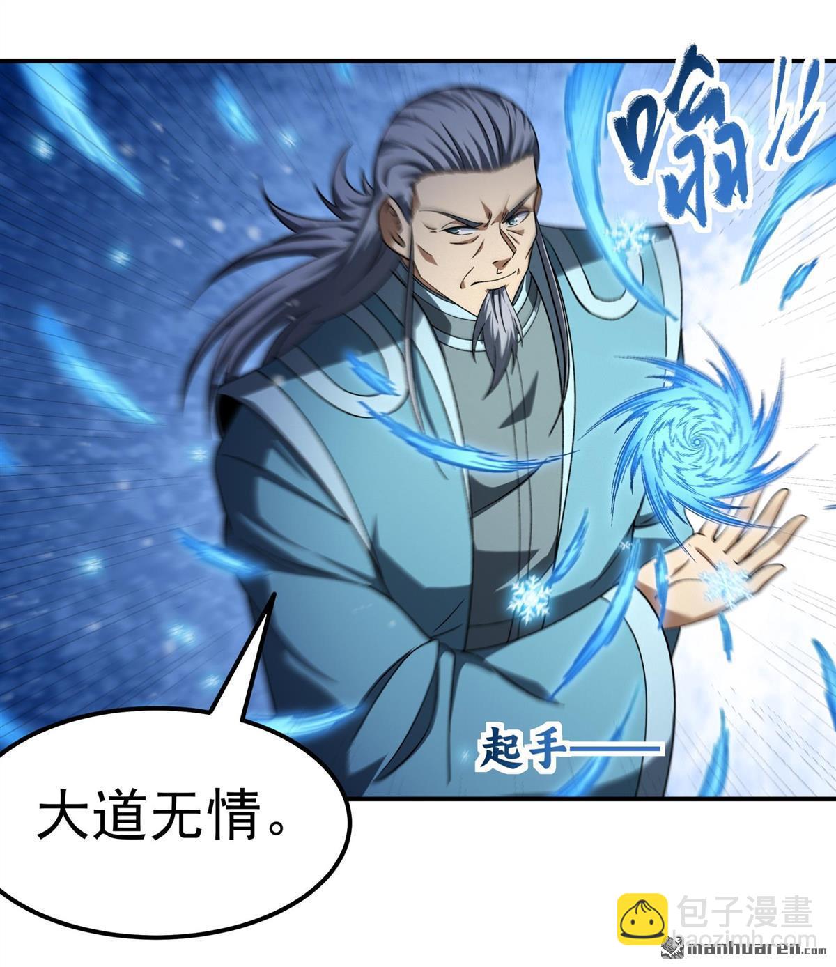 絕世武神 - 第1065回 天池危機（1） - 5