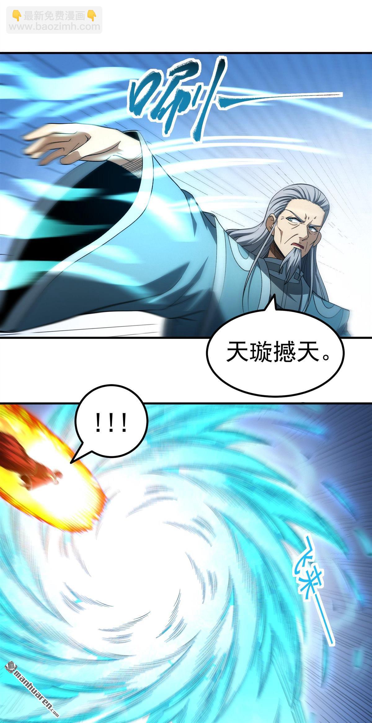 絕世武神 - 第1065回 天池危機（1） - 6