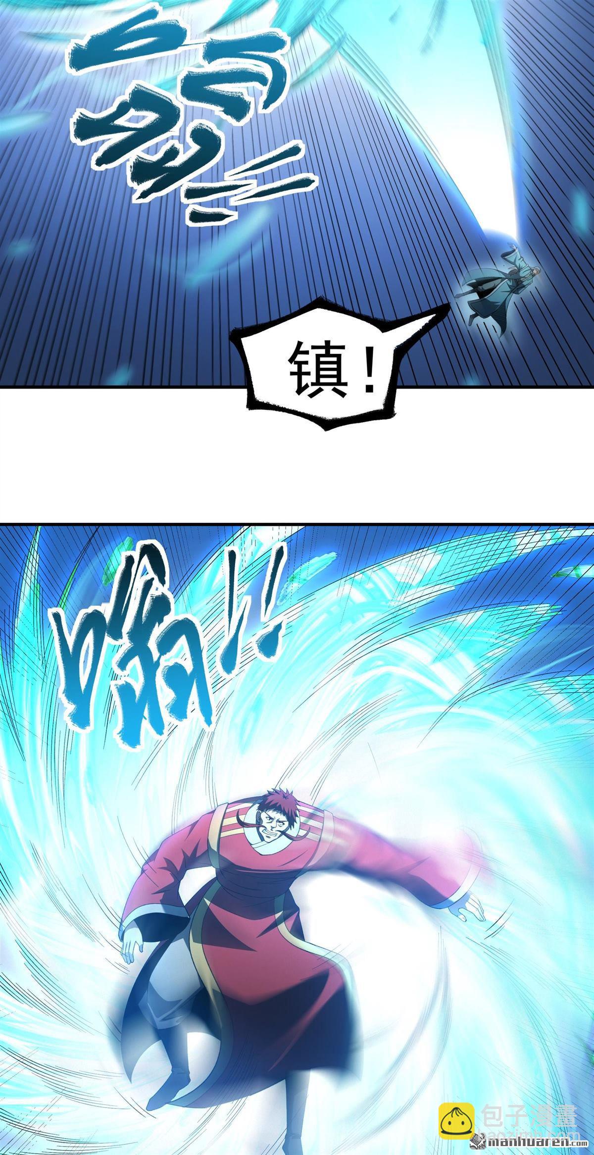 絕世武神 - 第1065回 天池危機（1） - 1