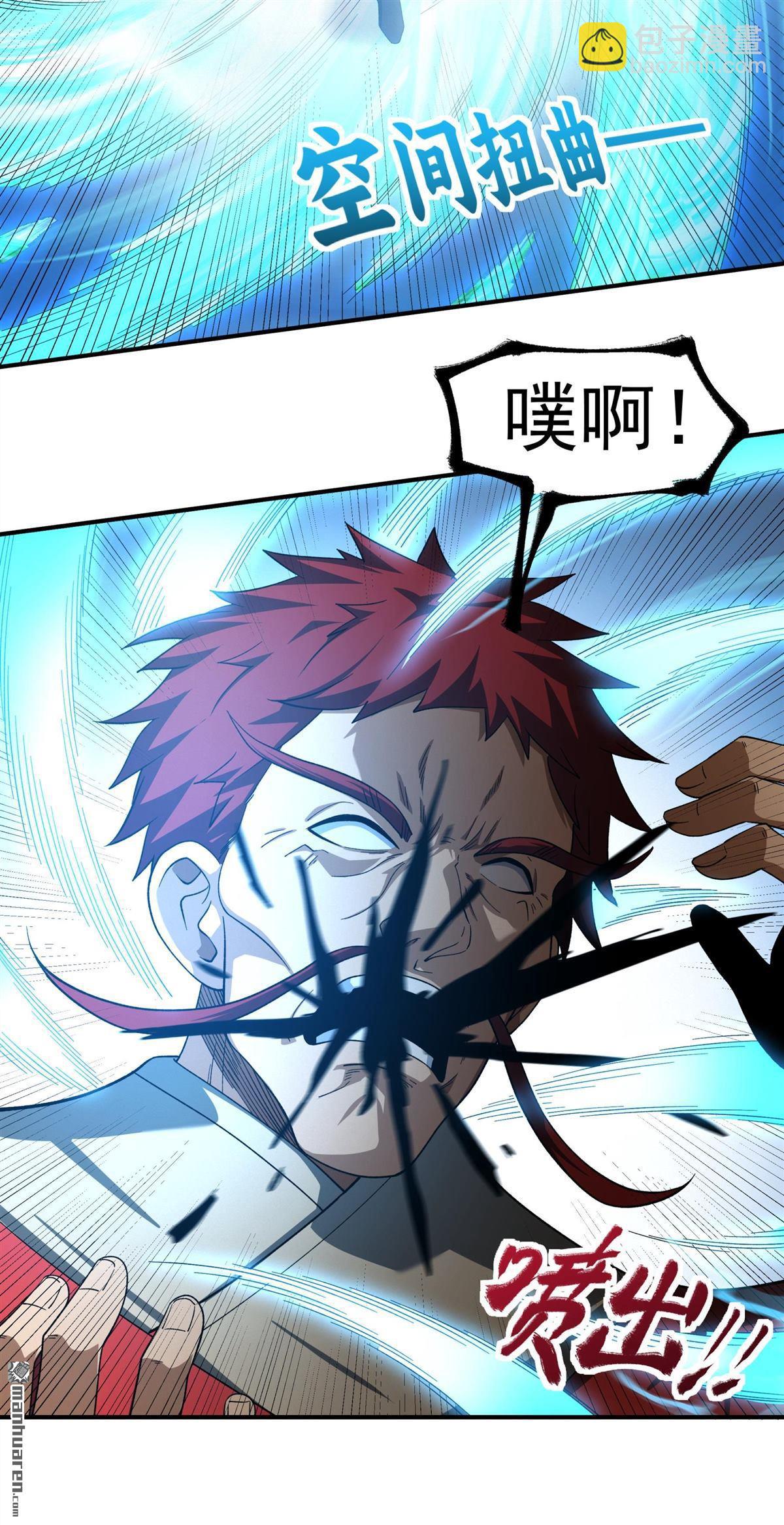 絕世武神 - 第1065回 天池危機（1） - 2