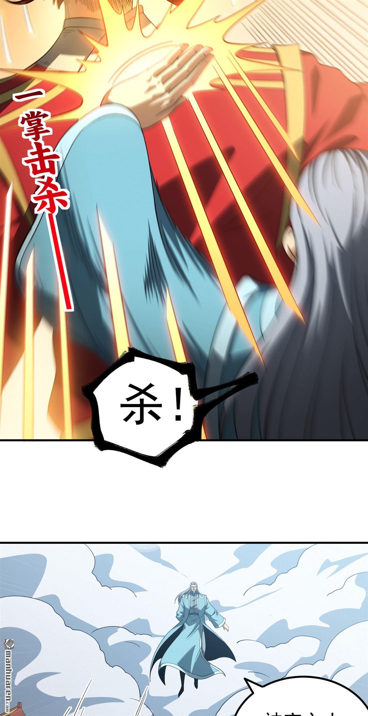 絕世武神 - 第1065回 天池危機（1） - 4