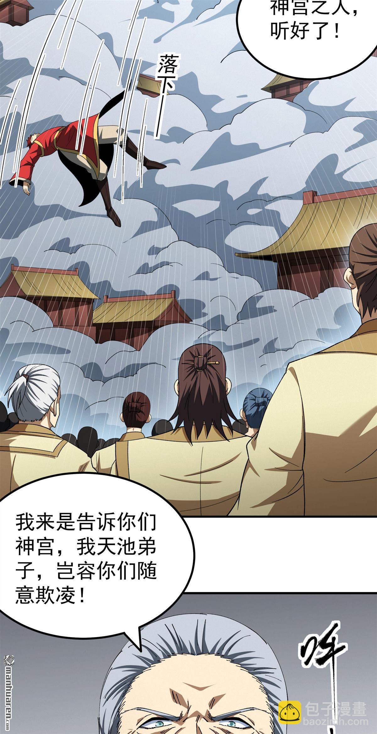 絕世武神 - 第1065回 天池危機（1） - 5