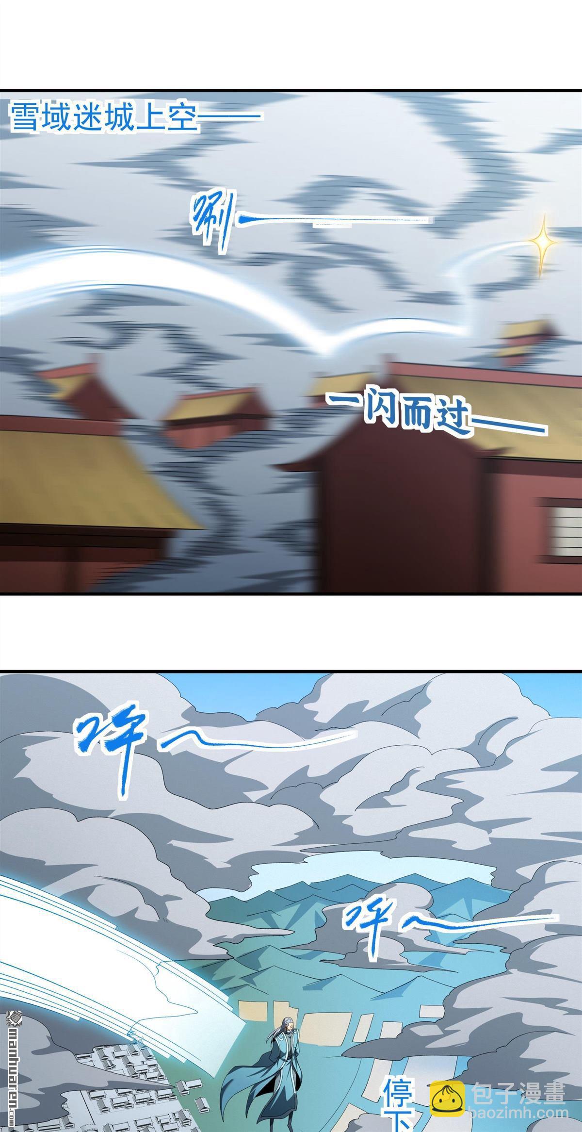 絕世武神 - 第1065回 天池危機（1） - 3