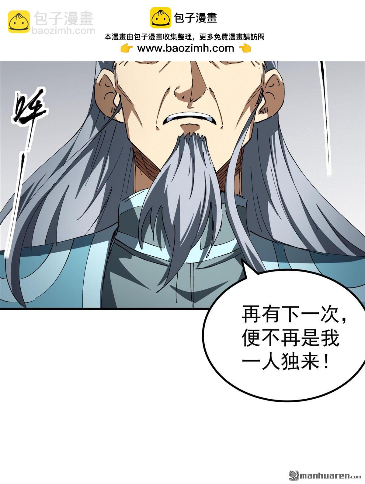 絕世武神 - 第1065回 天池危機（1） - 6