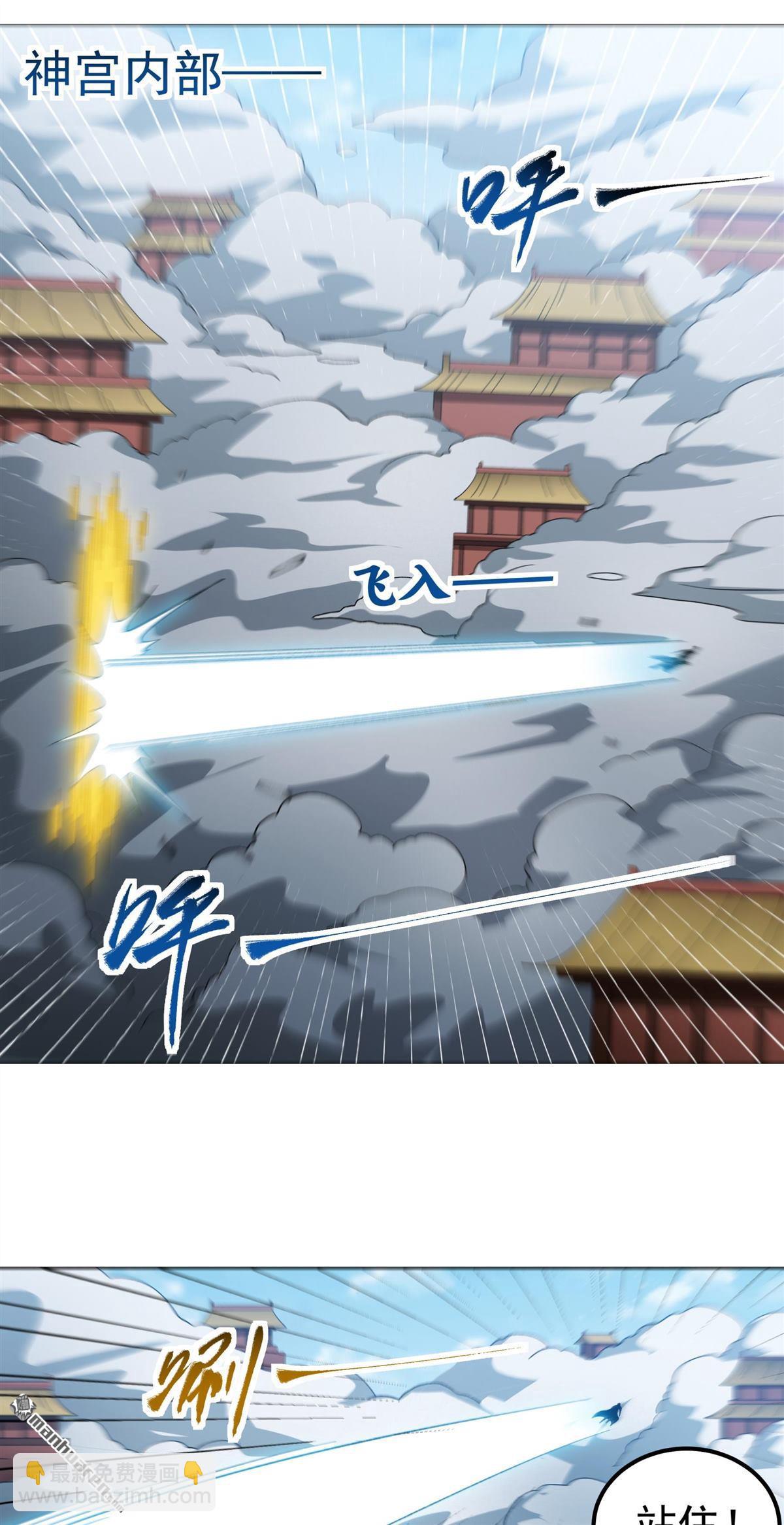 絕世武神 - 第1065回 天池危機（1） - 6