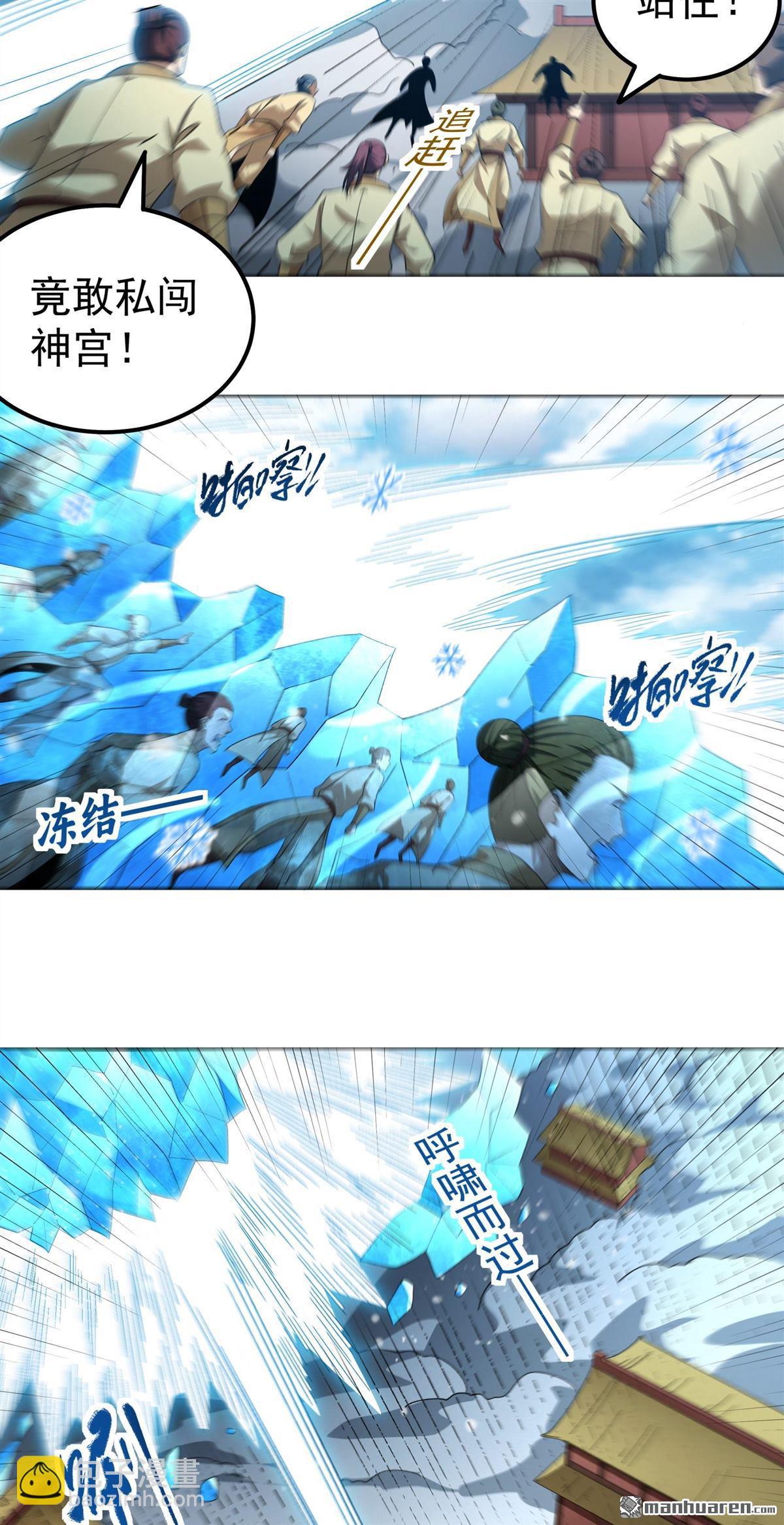 絕世武神 - 第1065回 天池危機（1） - 1