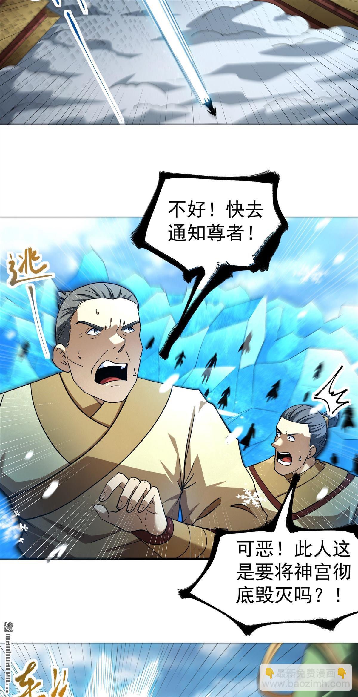 絕世武神 - 第1065回 天池危機（1） - 2