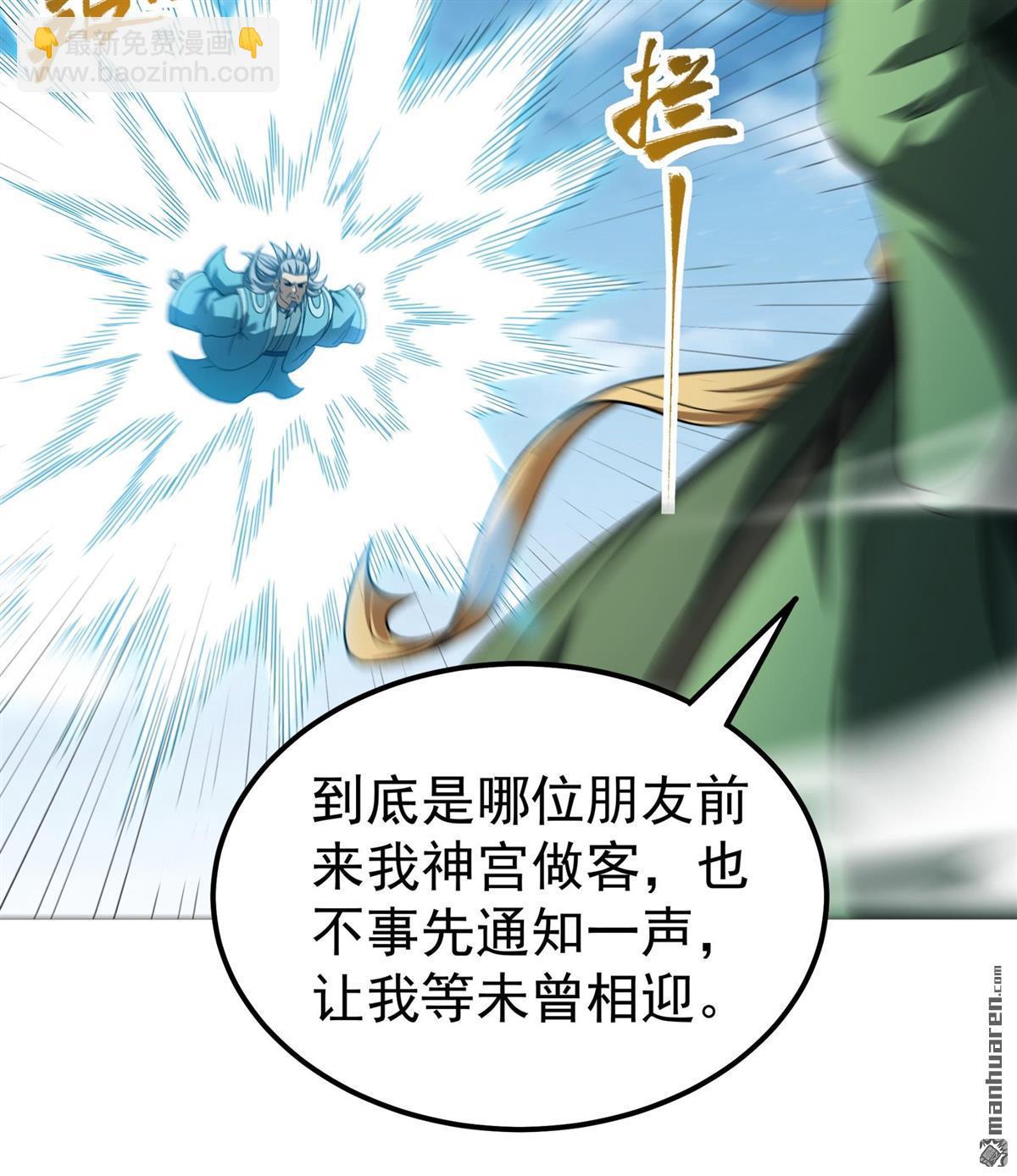 絕世武神 - 第1065回 天池危機（1） - 3