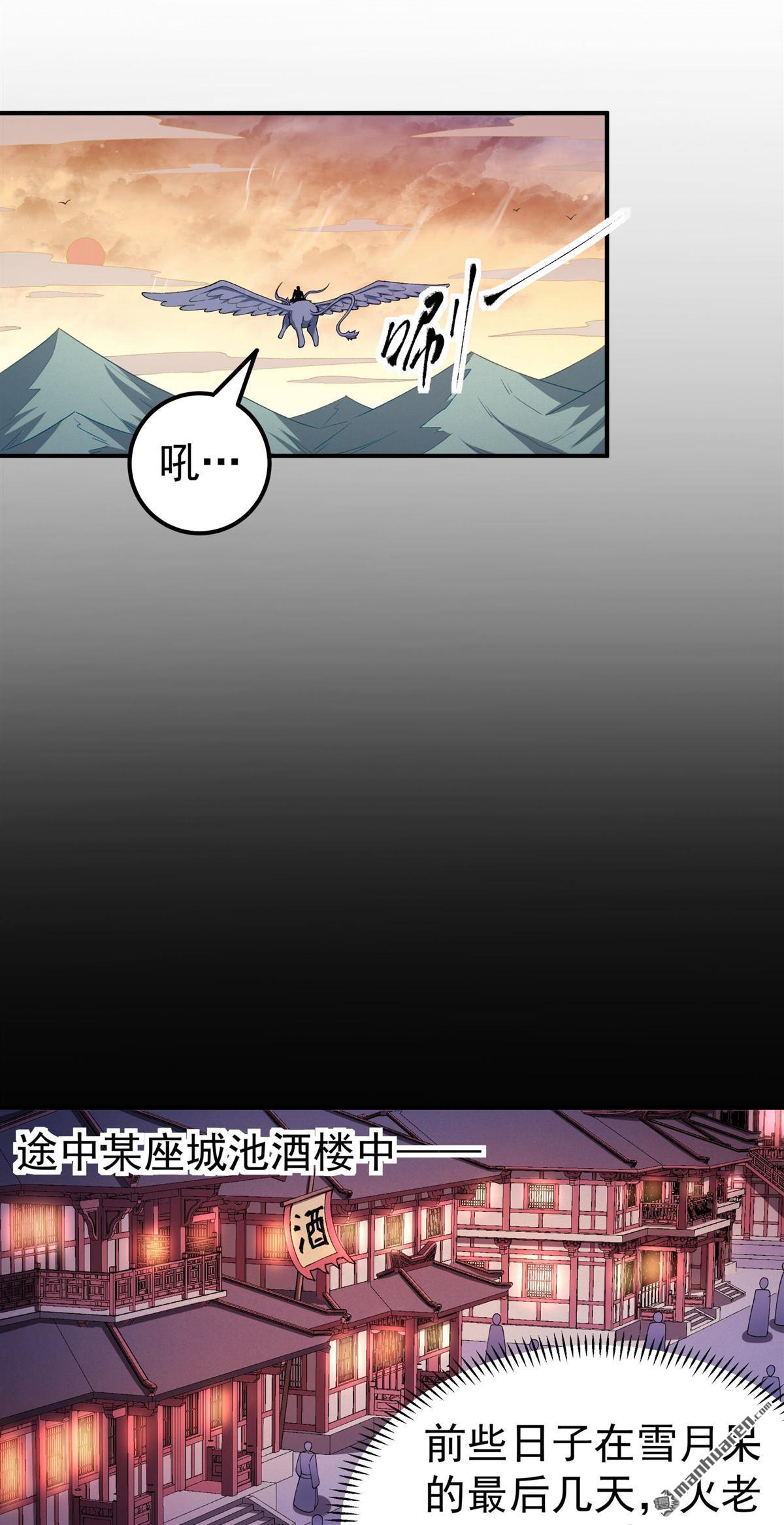 絕世武神 - 第1067回 天池危機（3） - 4