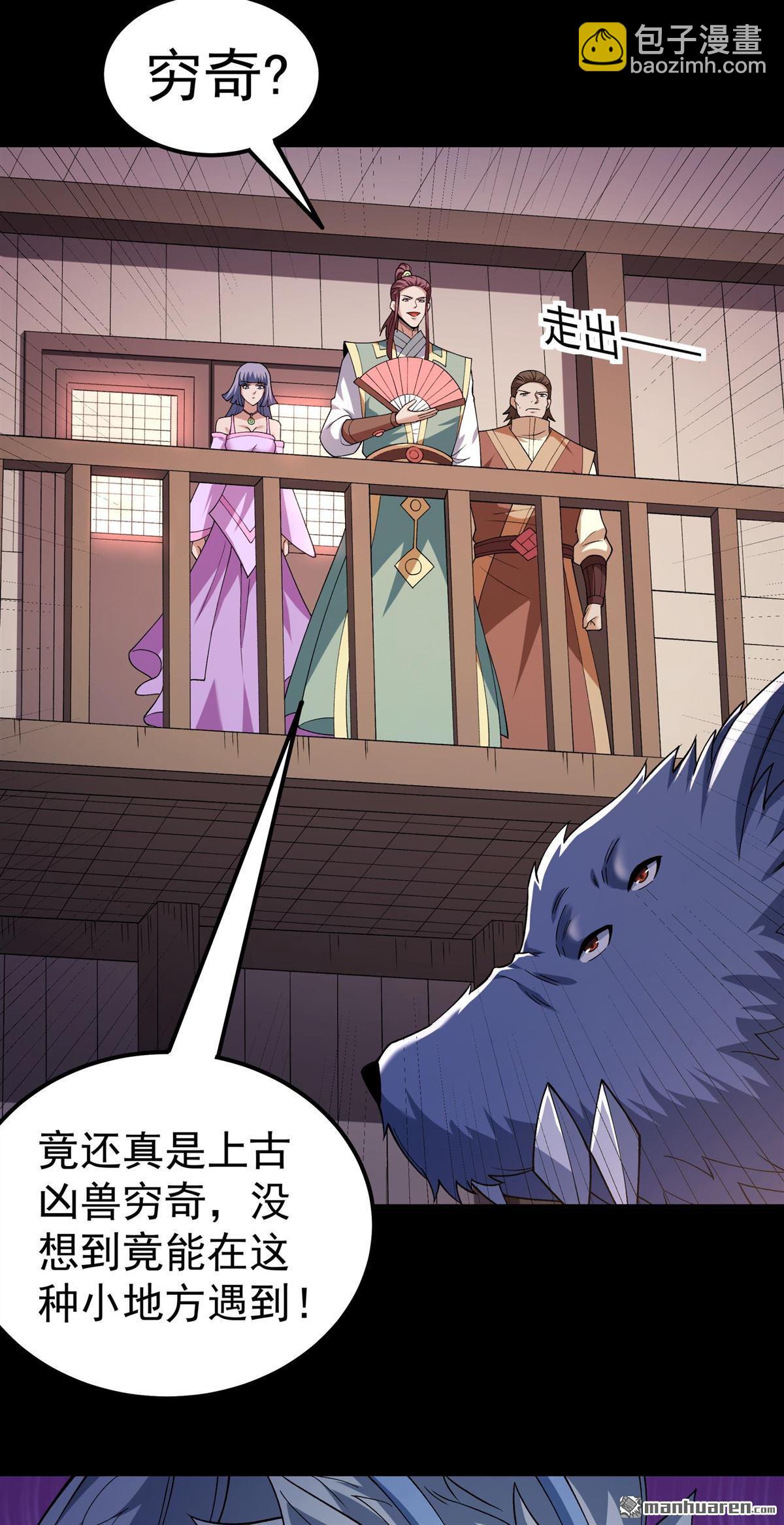 絕世武神 - 第1067回 天池危機（3） - 2