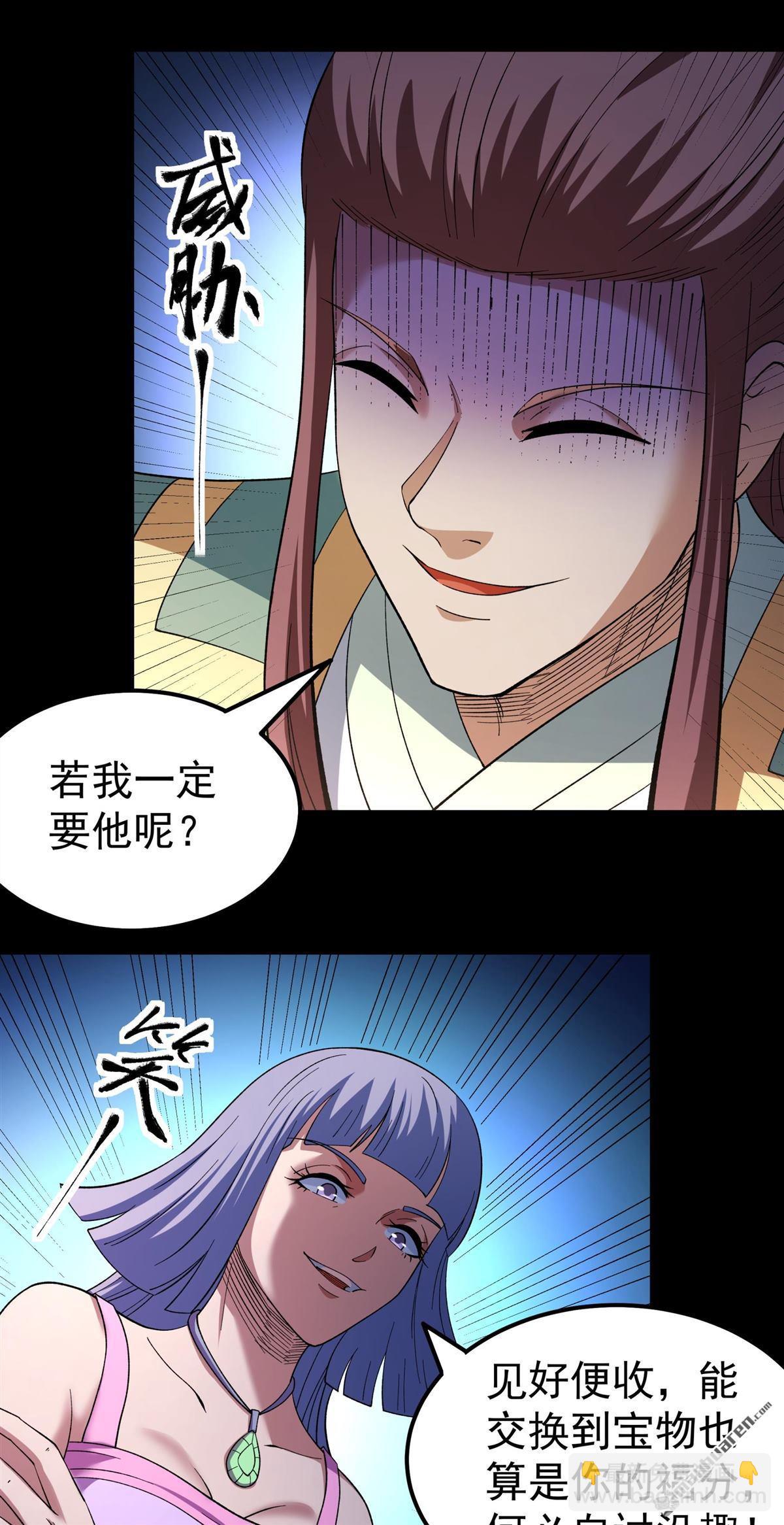 絕世武神 - 第1067回 天池危機（3） - 2