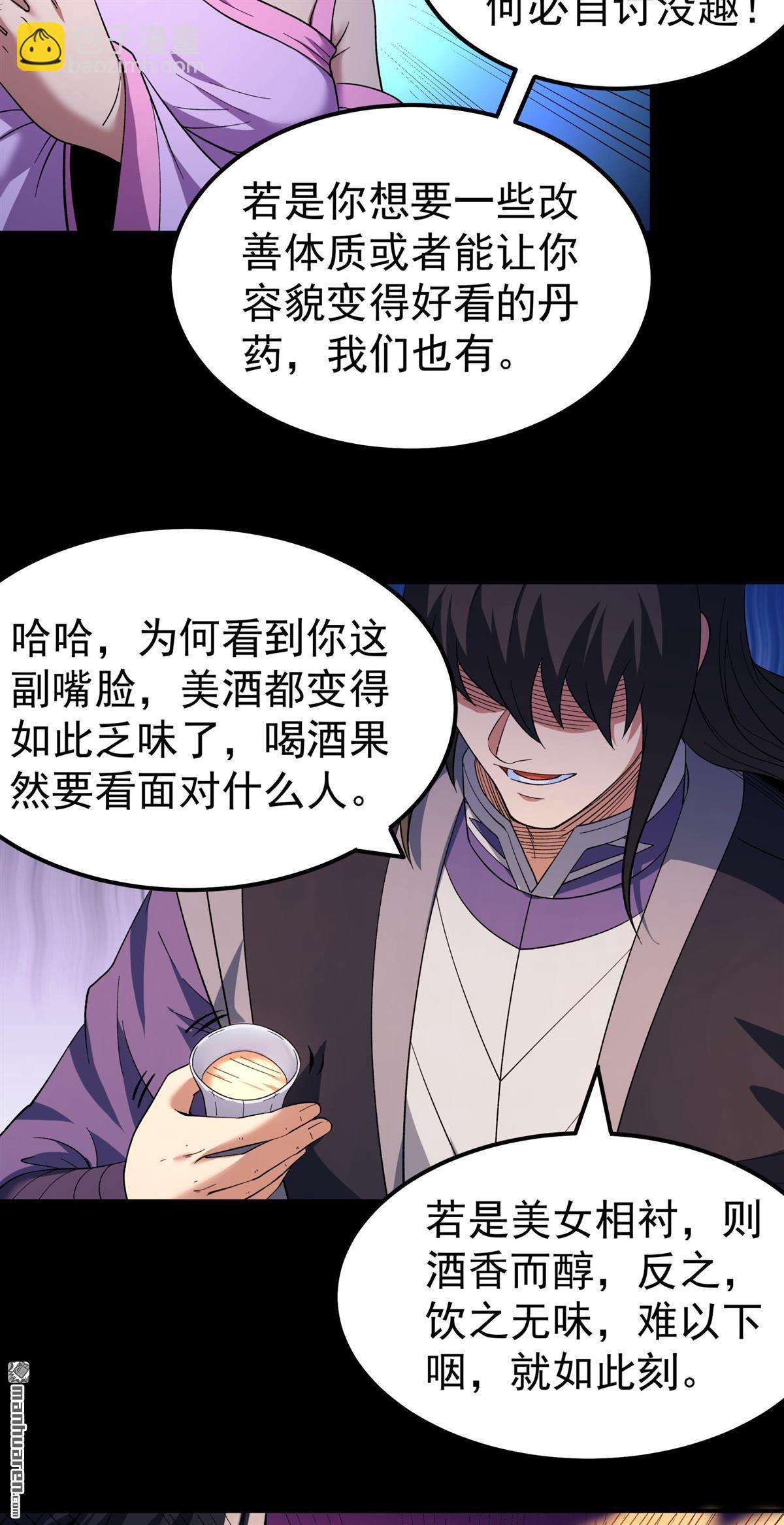 絕世武神 - 第1067回 天池危機（3） - 3