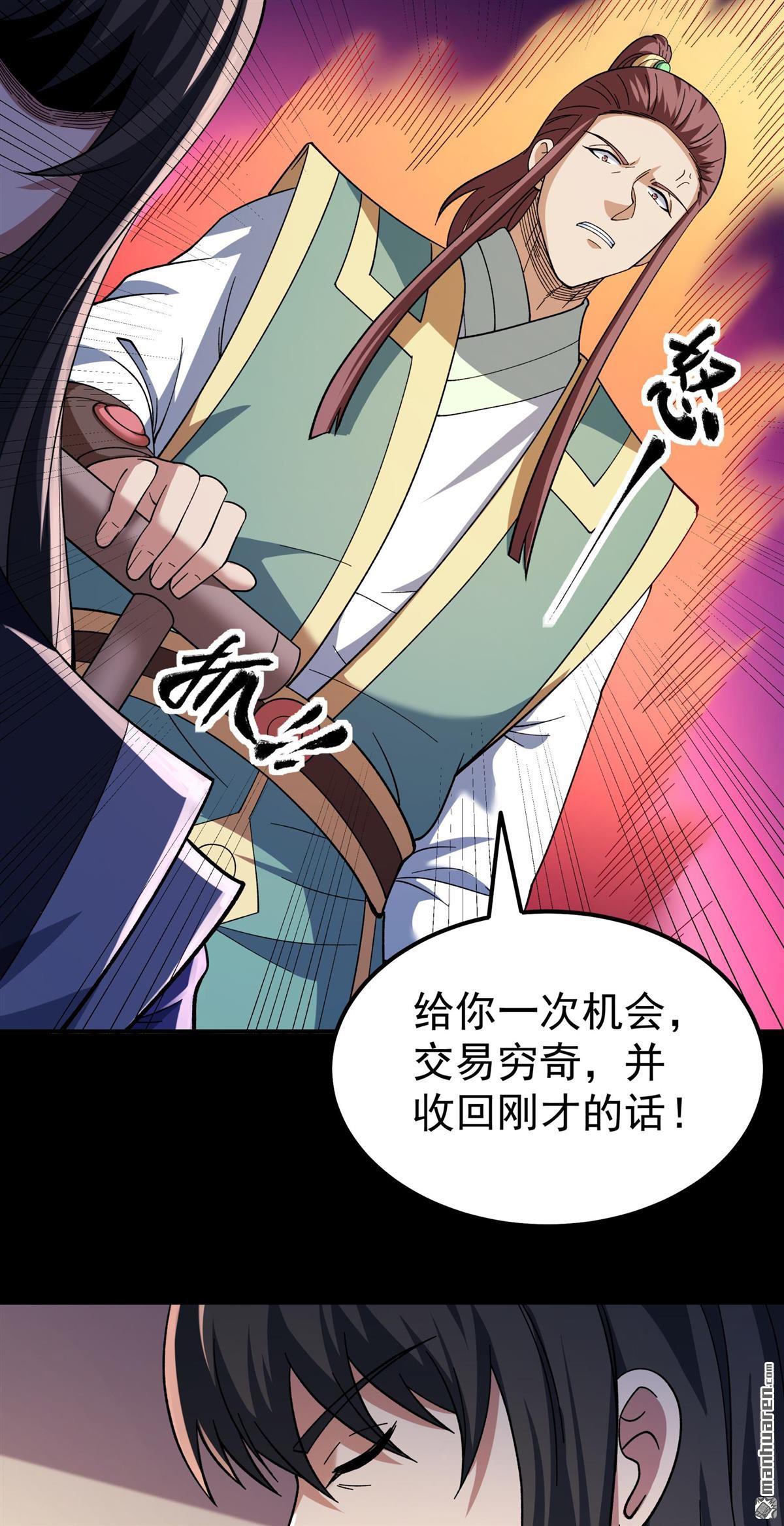 絕世武神 - 第1067回 天池危機（3） - 4