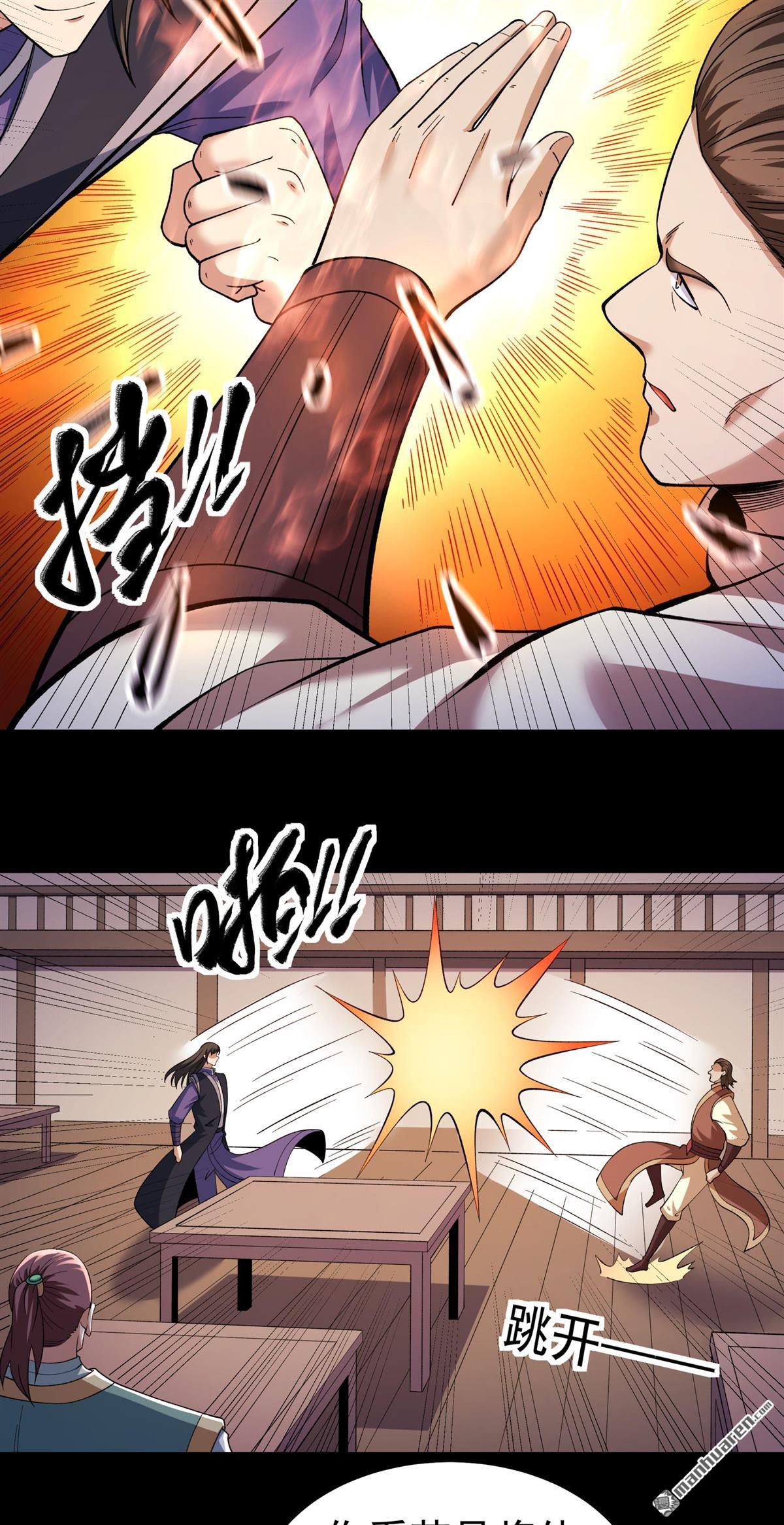 絕世武神 - 第1067回 天池危機（3） - 4