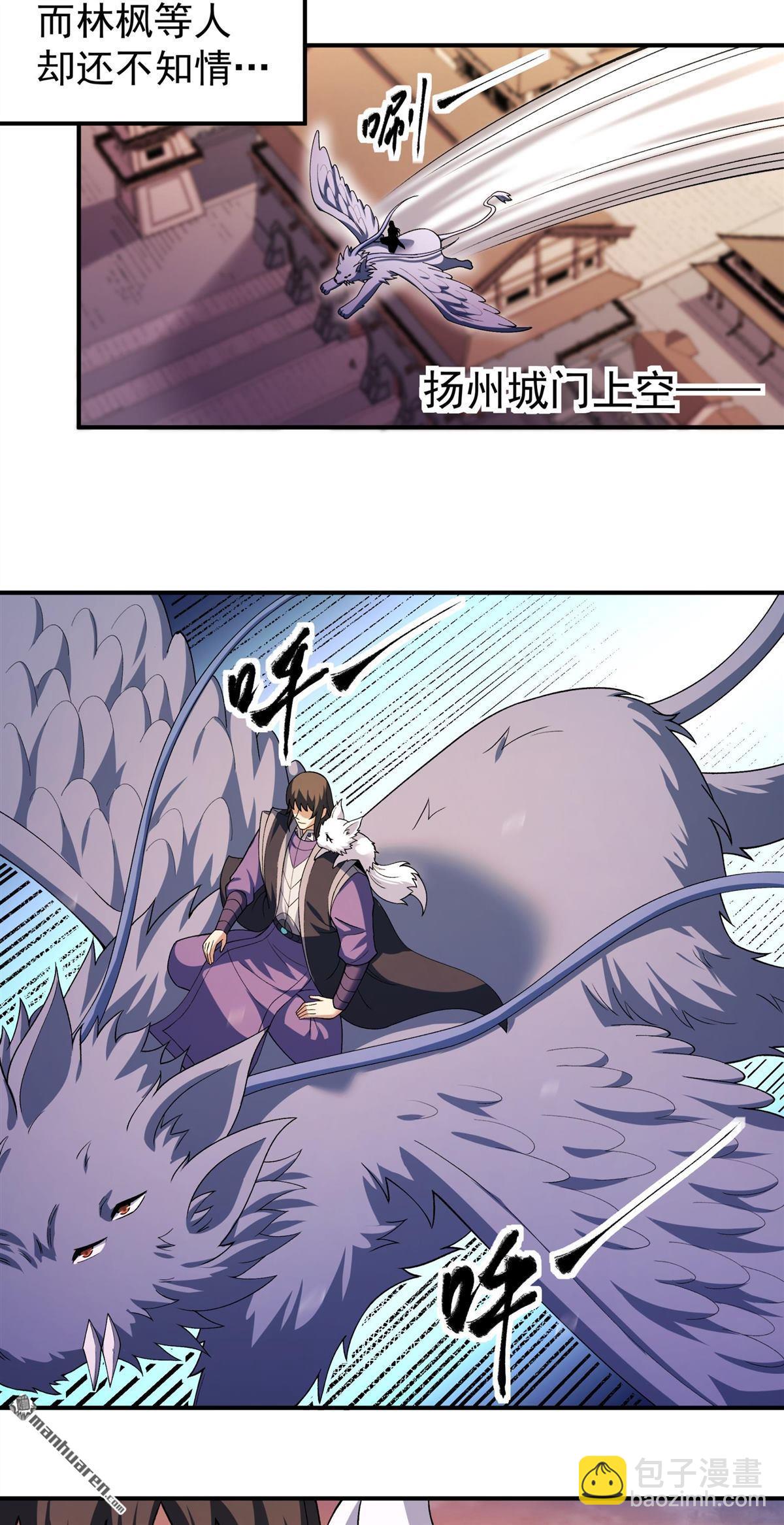 絕世武神 - 第1067回 天池危機（3） - 5